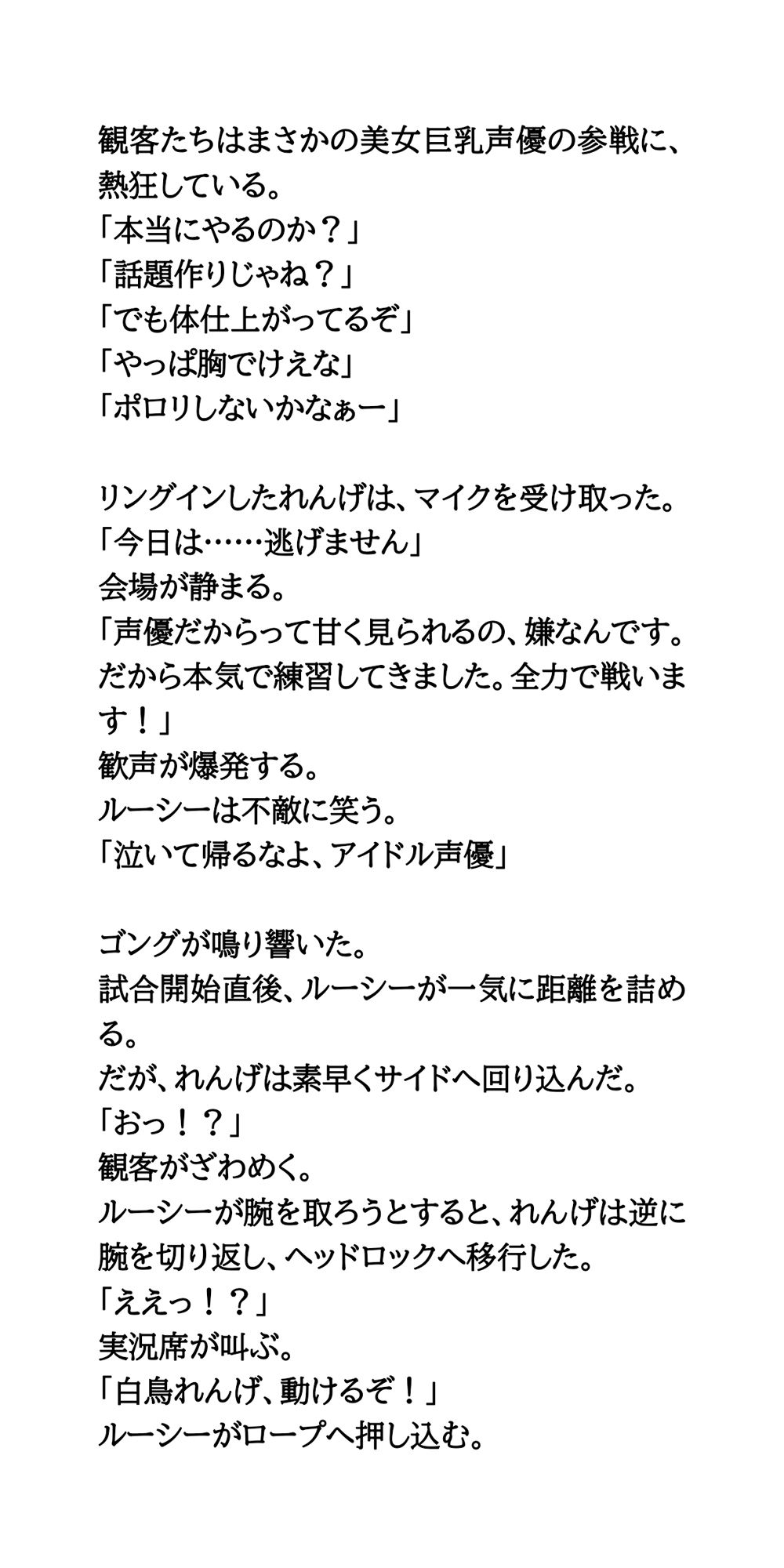 試し読み 3