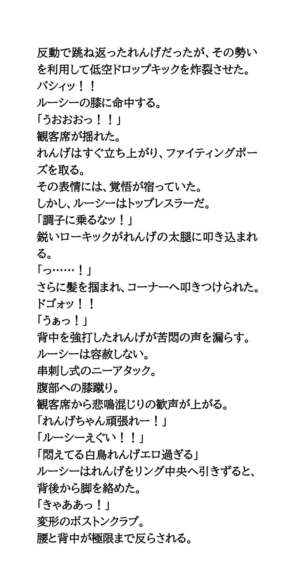 試し読み 4