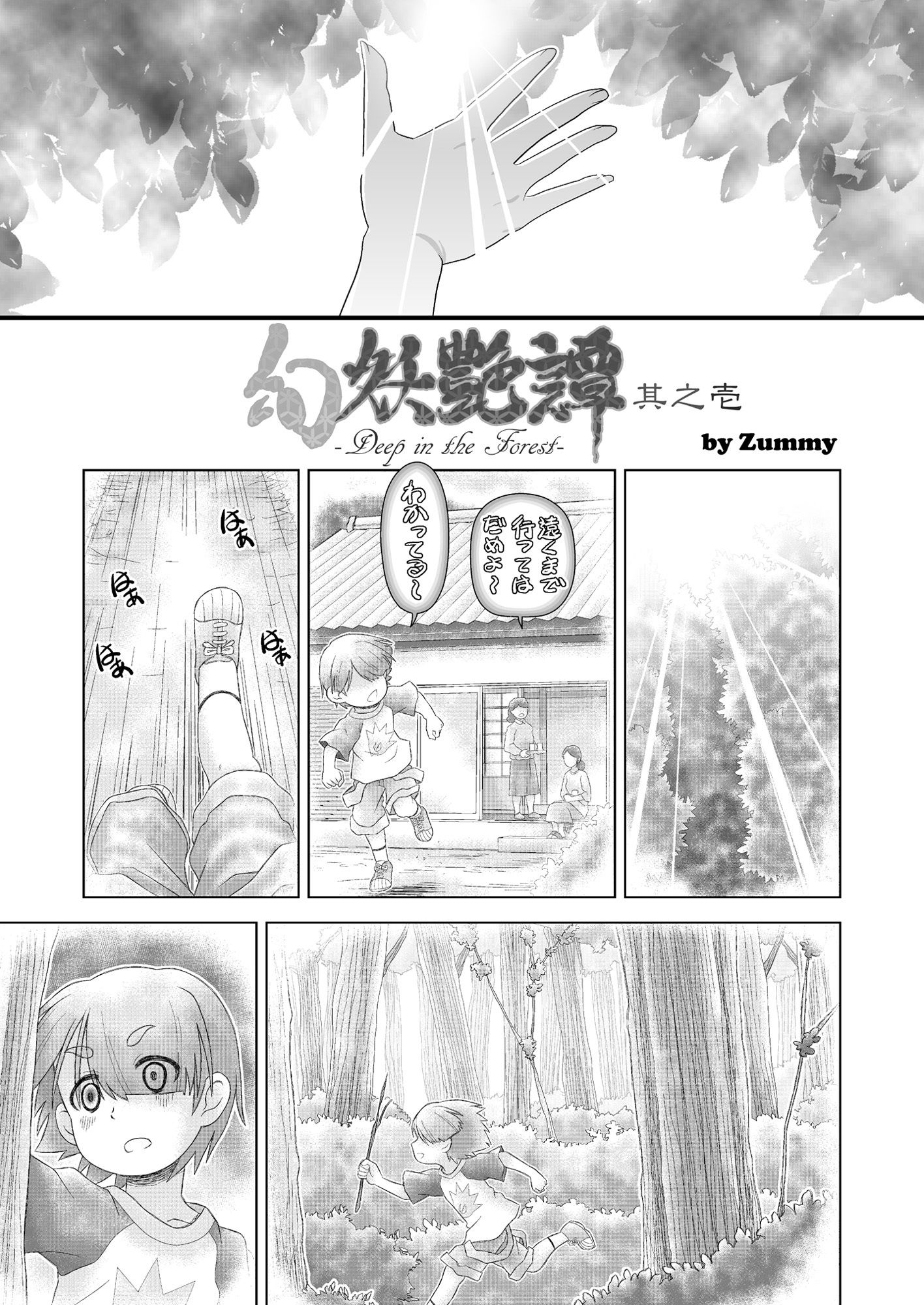 試し読み 2
