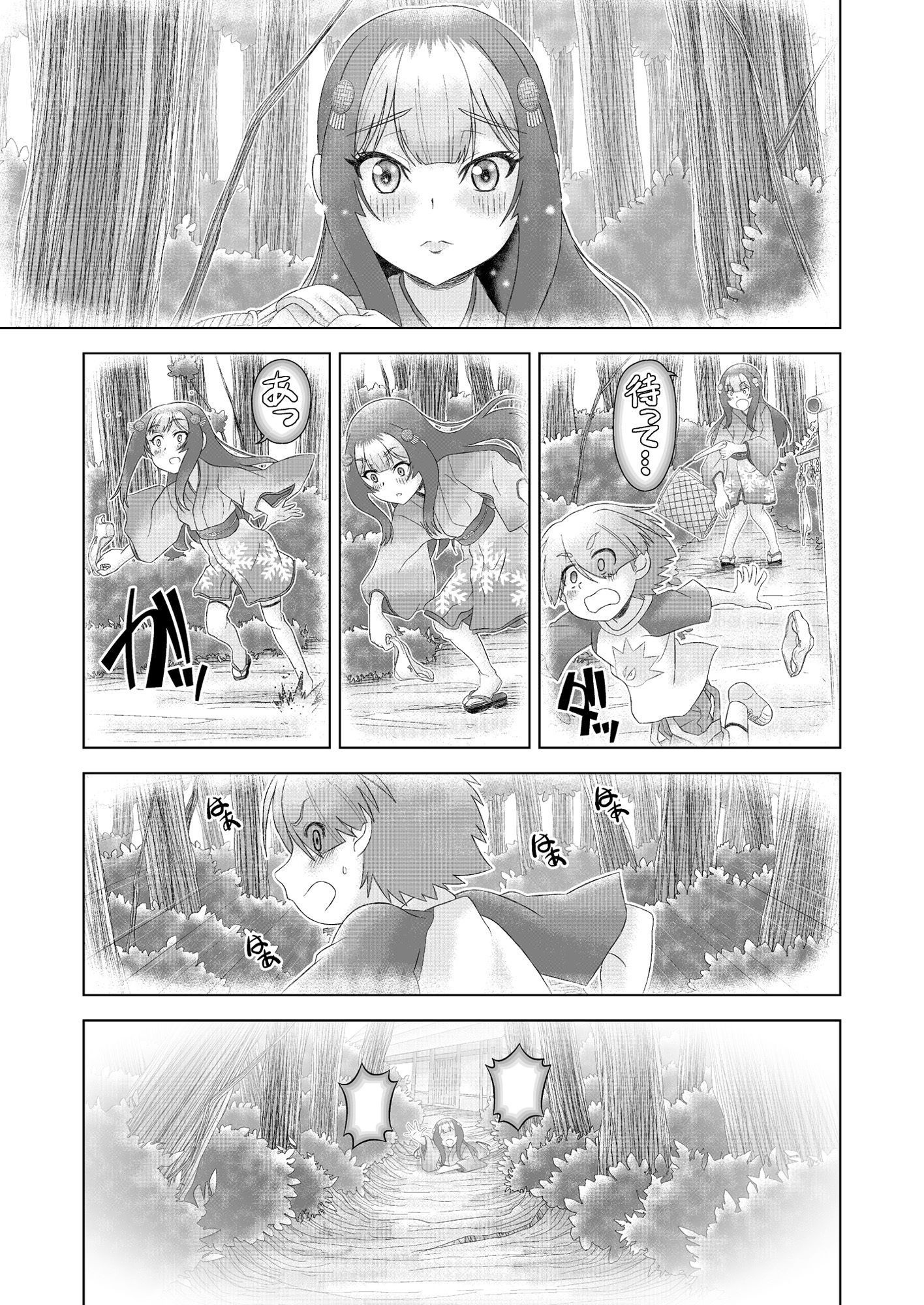 試し読み 4