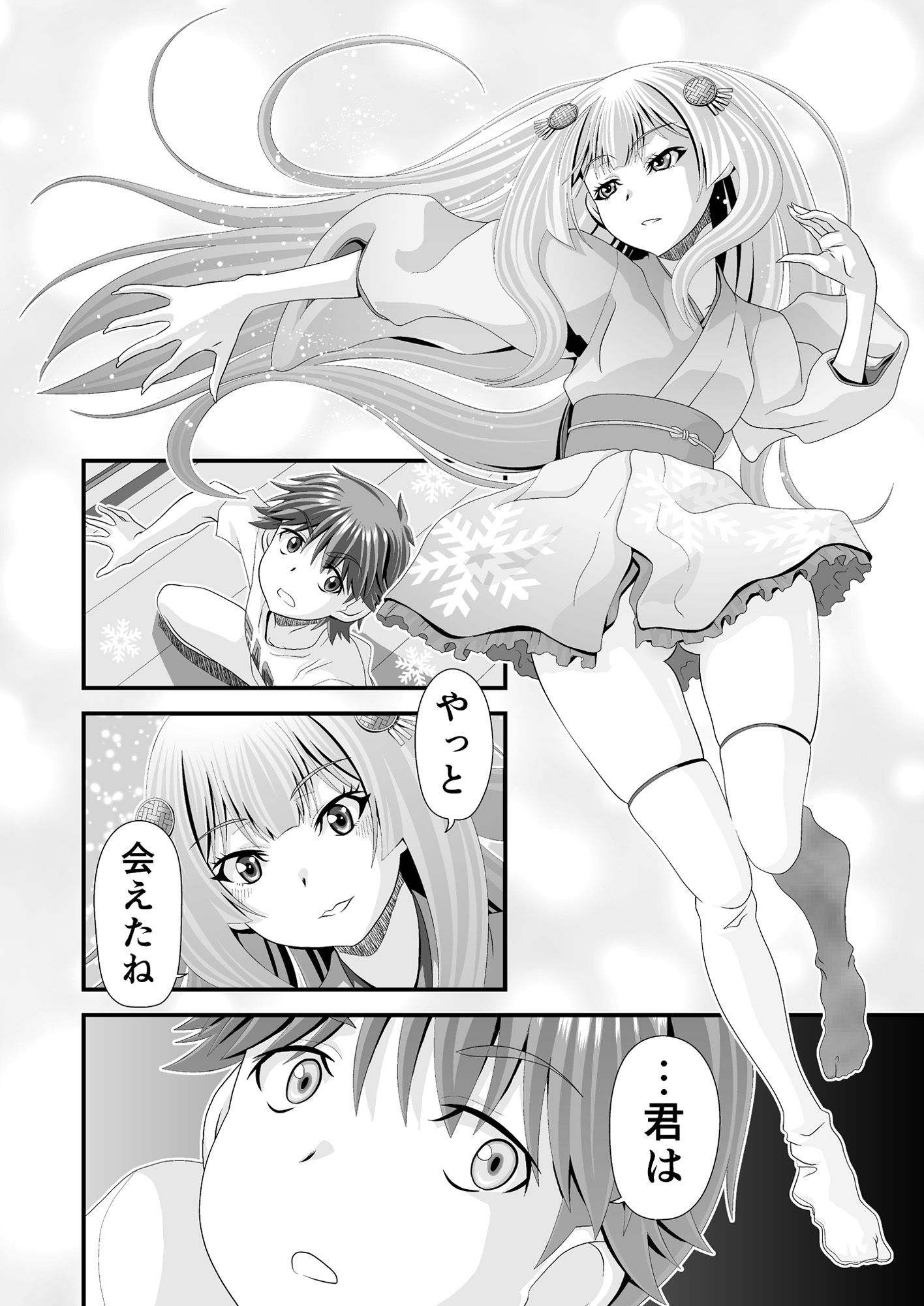 試し読み 5