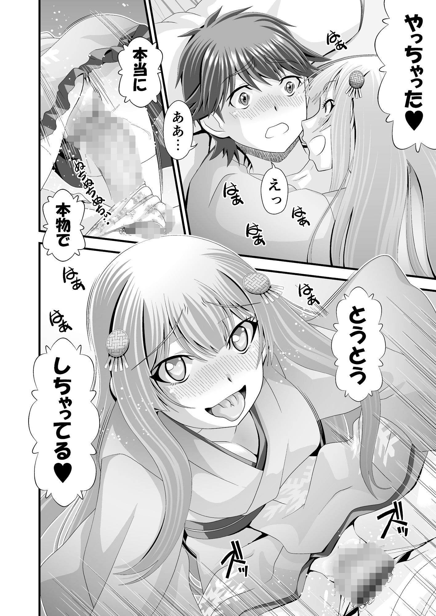 試し読み 7
