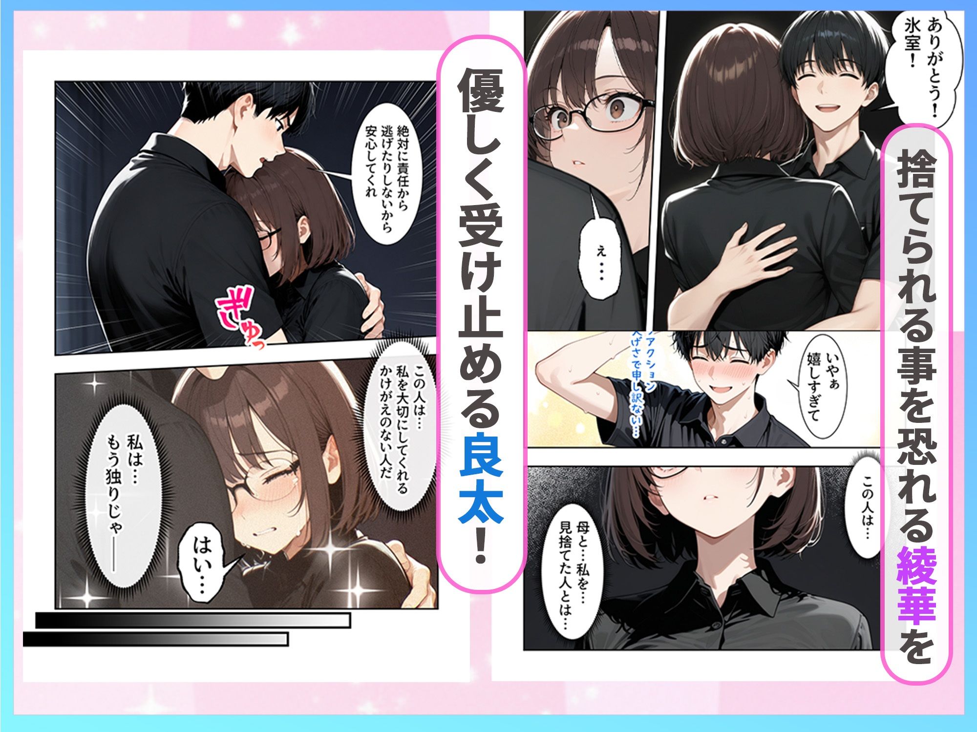 試し読み 6