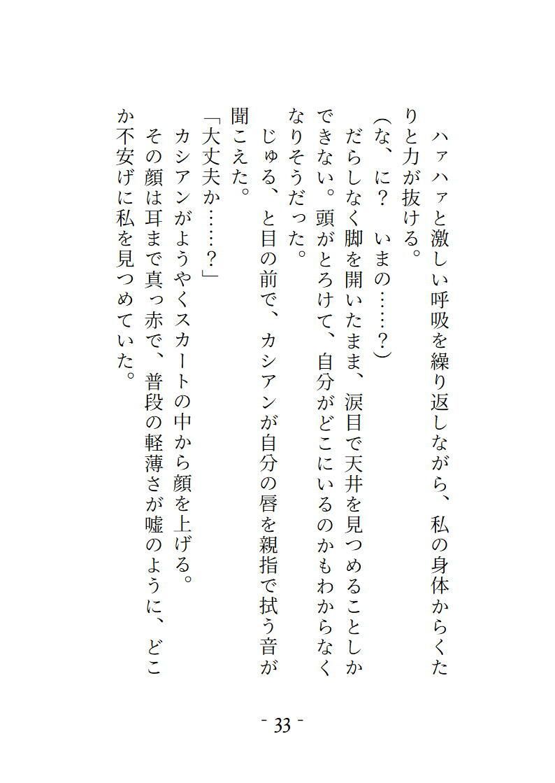 試し読み 7