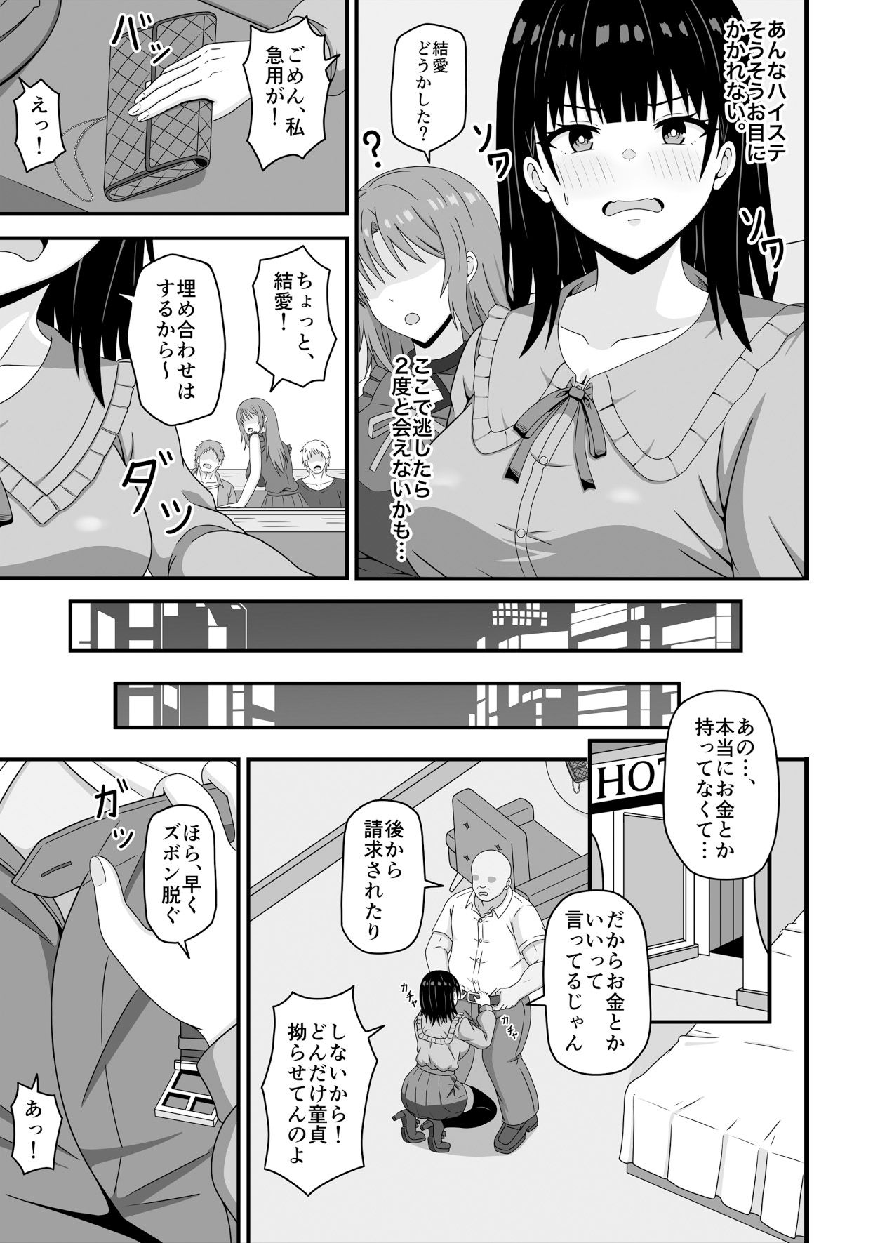 試し読み 3