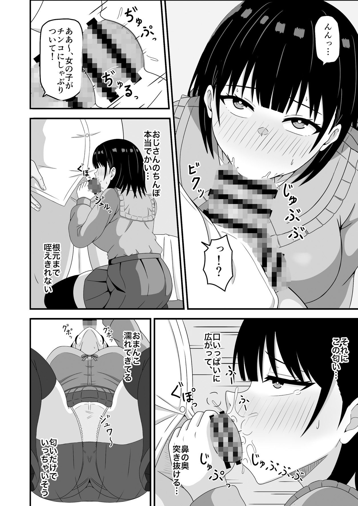 試し読み 6