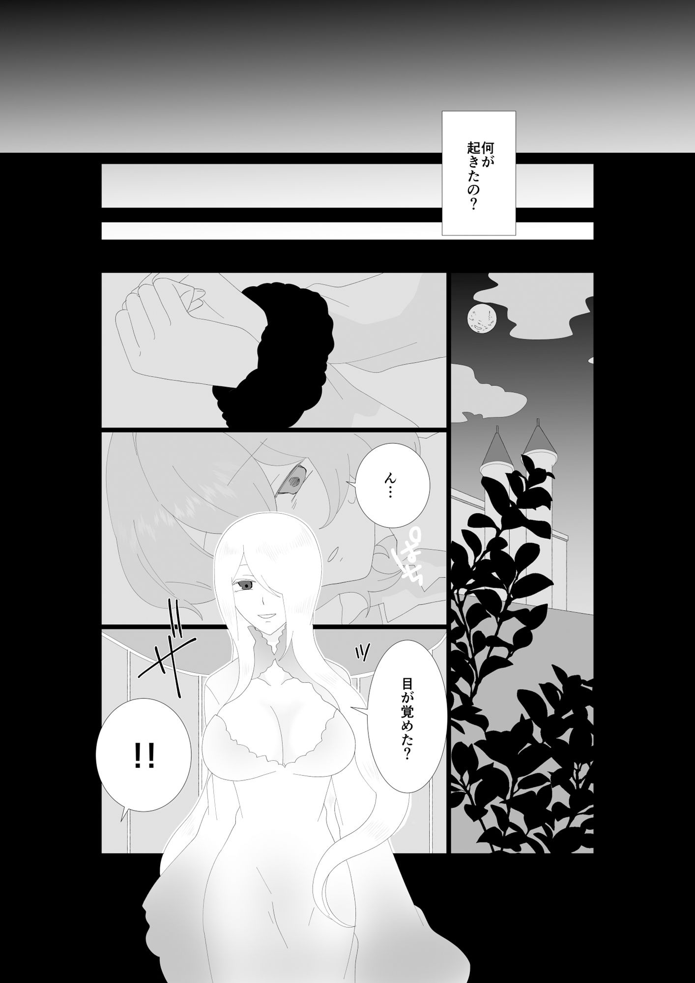 試し読み 6
