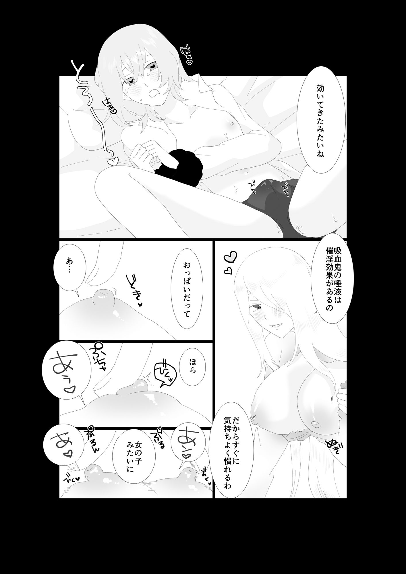 試し読み 9