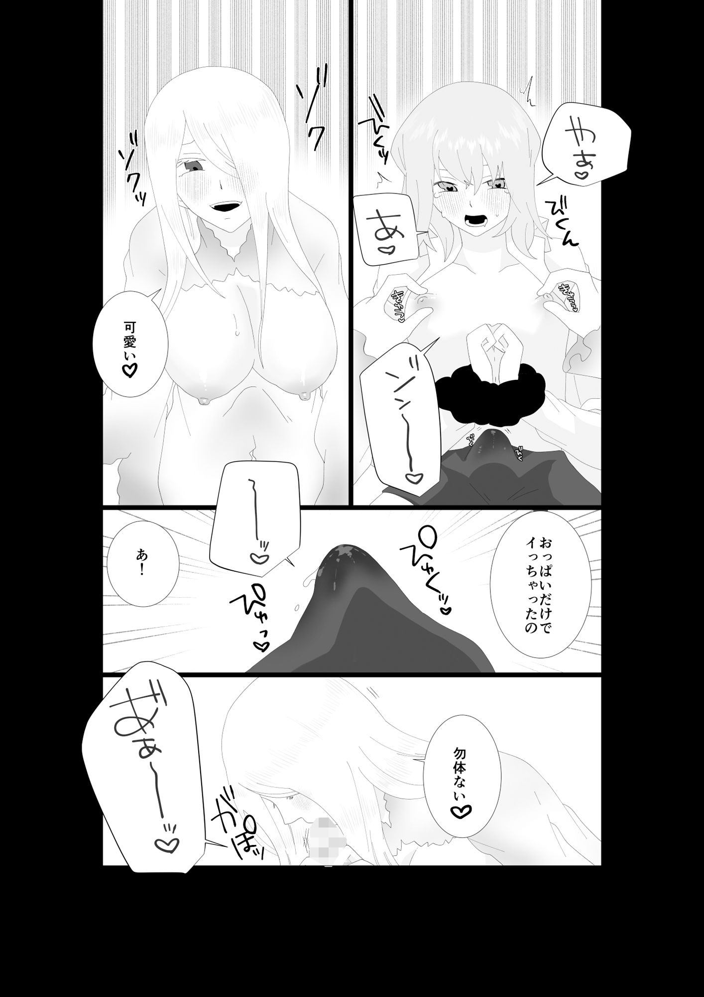 試し読み 10