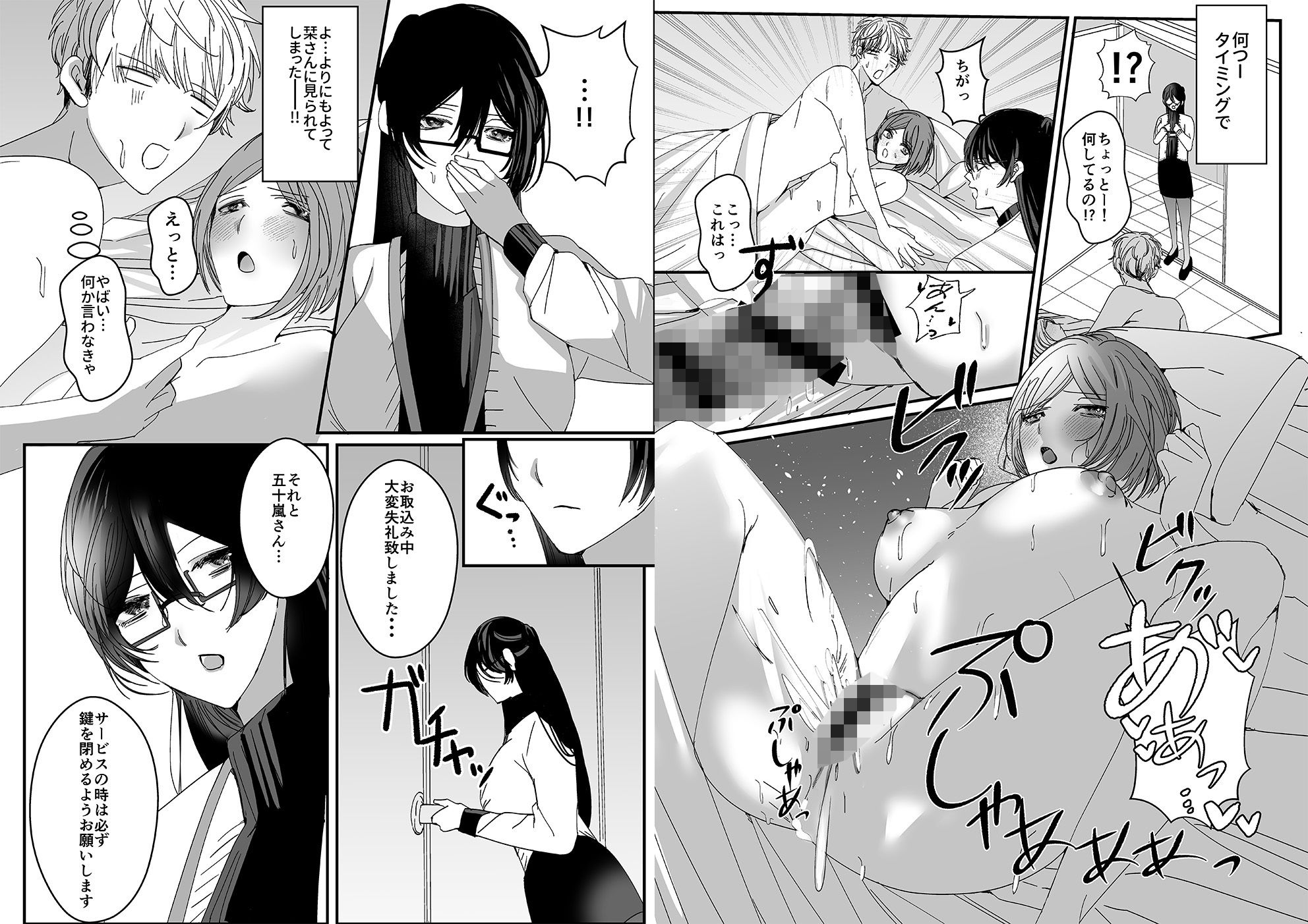 試し読み 7