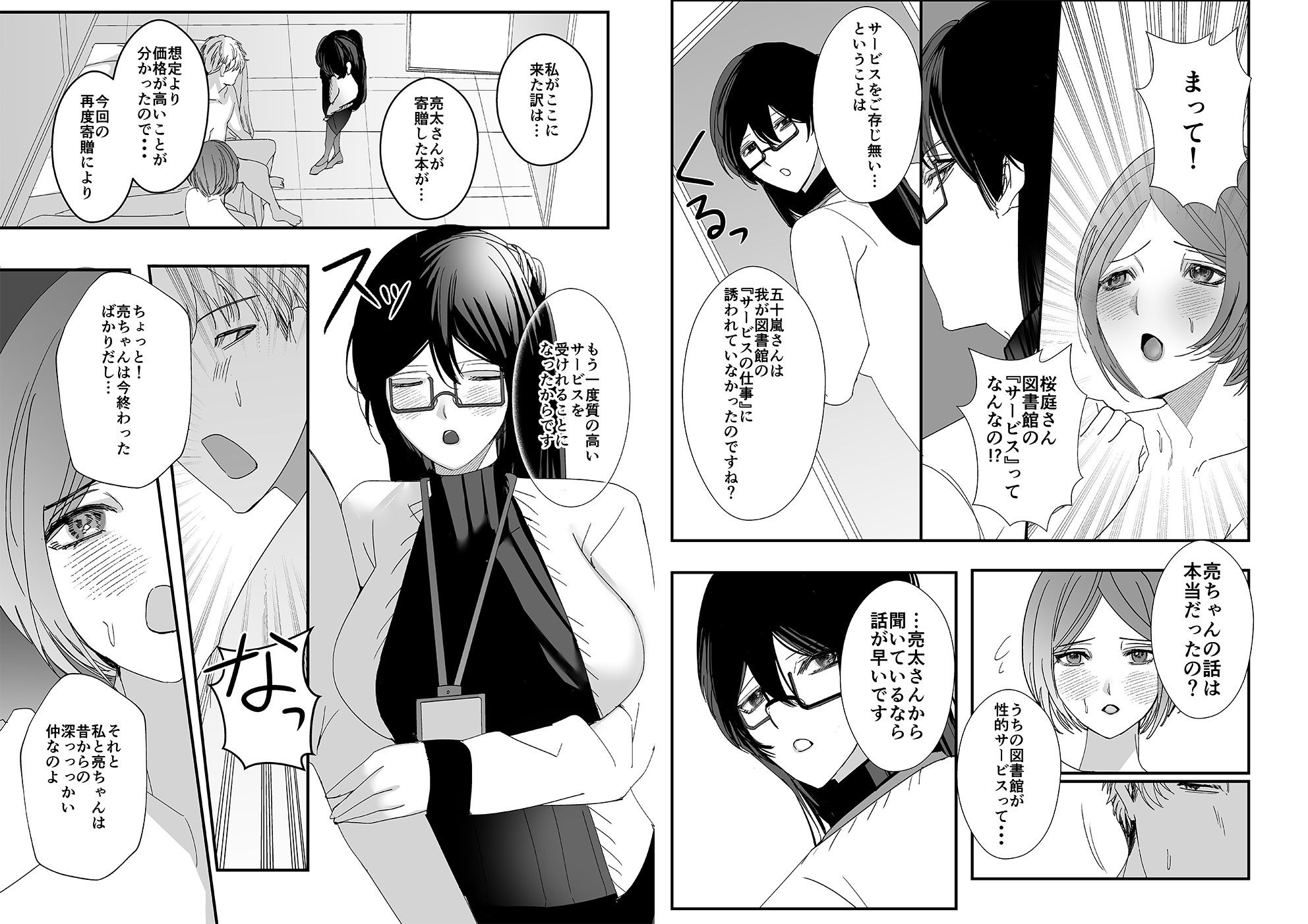 試し読み 8