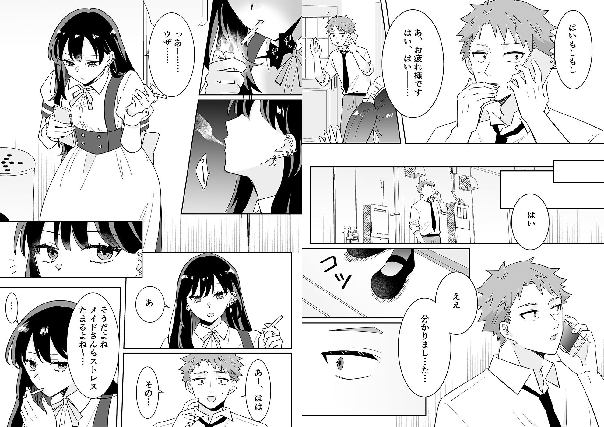試し読み 6