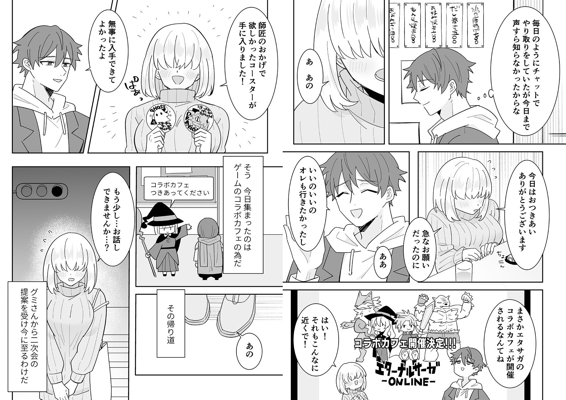 試し読み 8