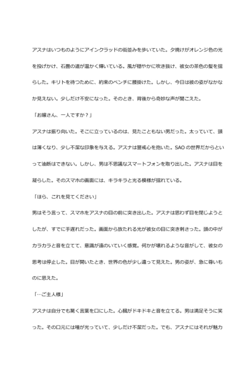 試し読み 1
