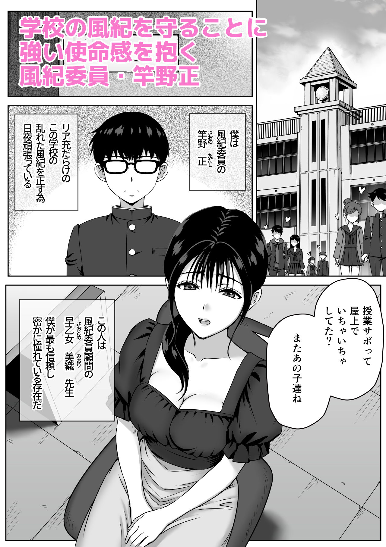 試し読み 1