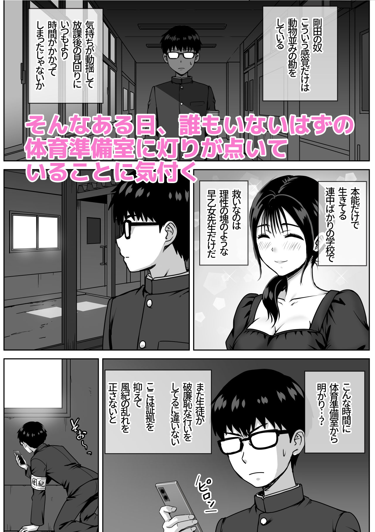 試し読み 3