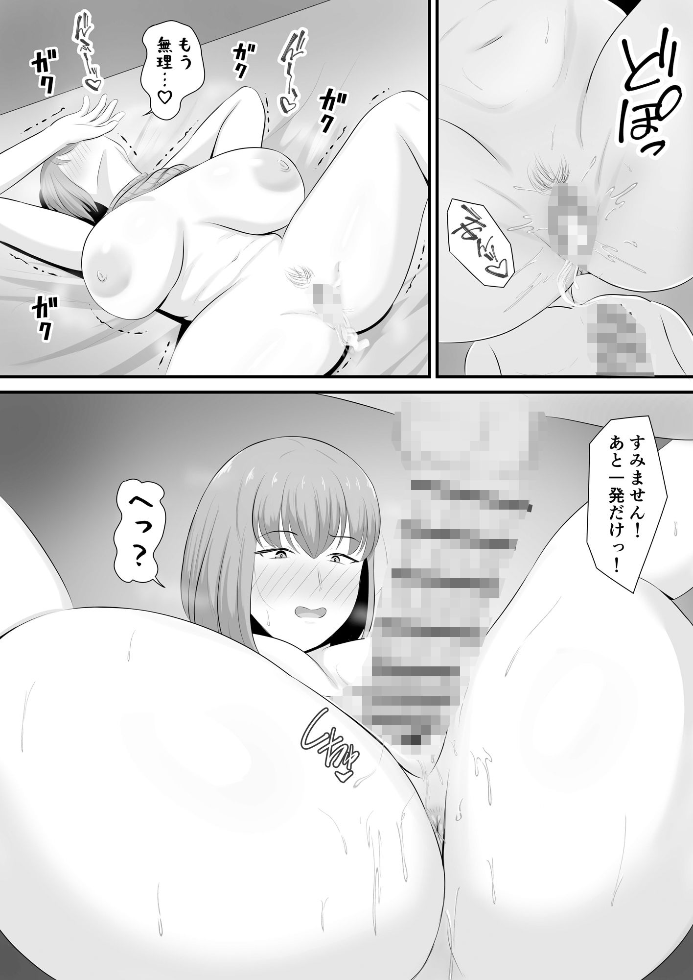 試し読み 10