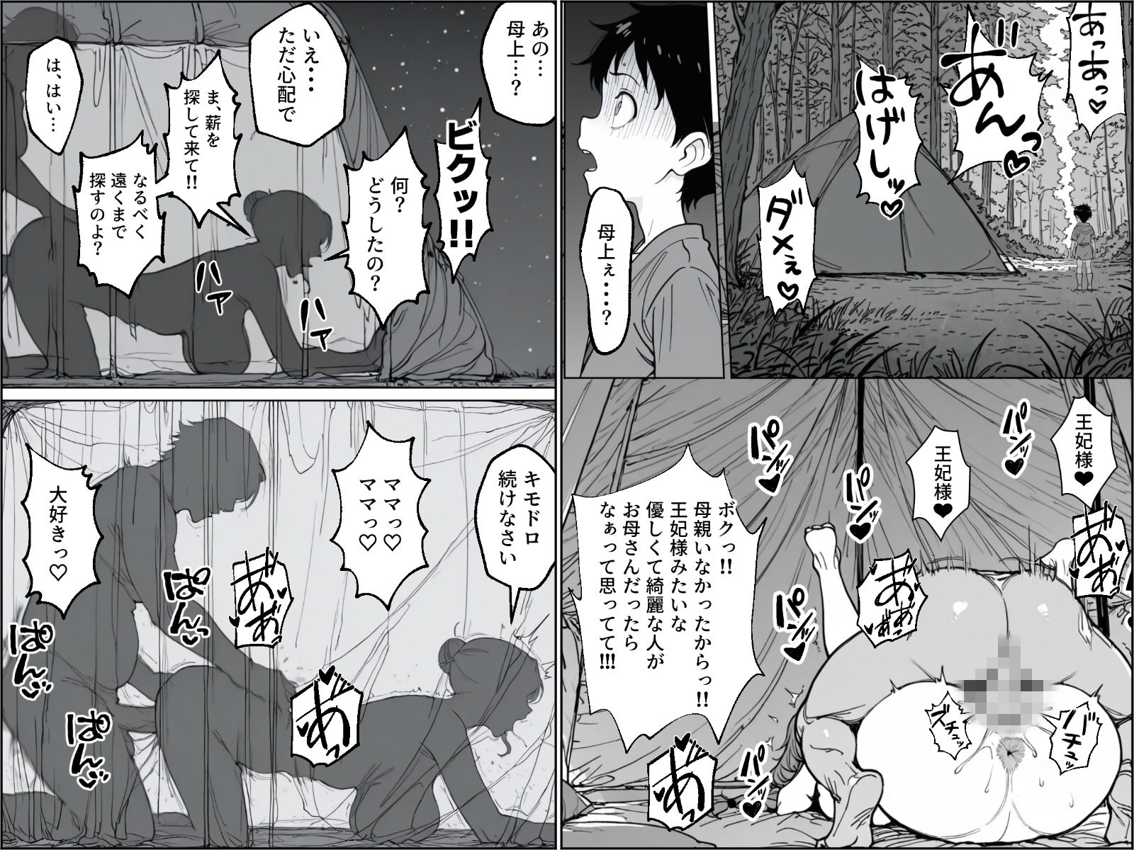 試し読み 9