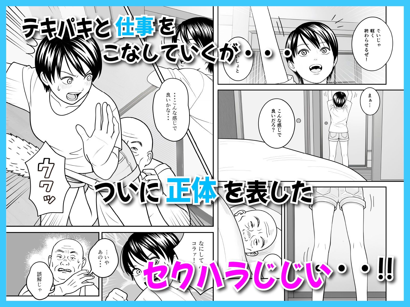 試し読み 3