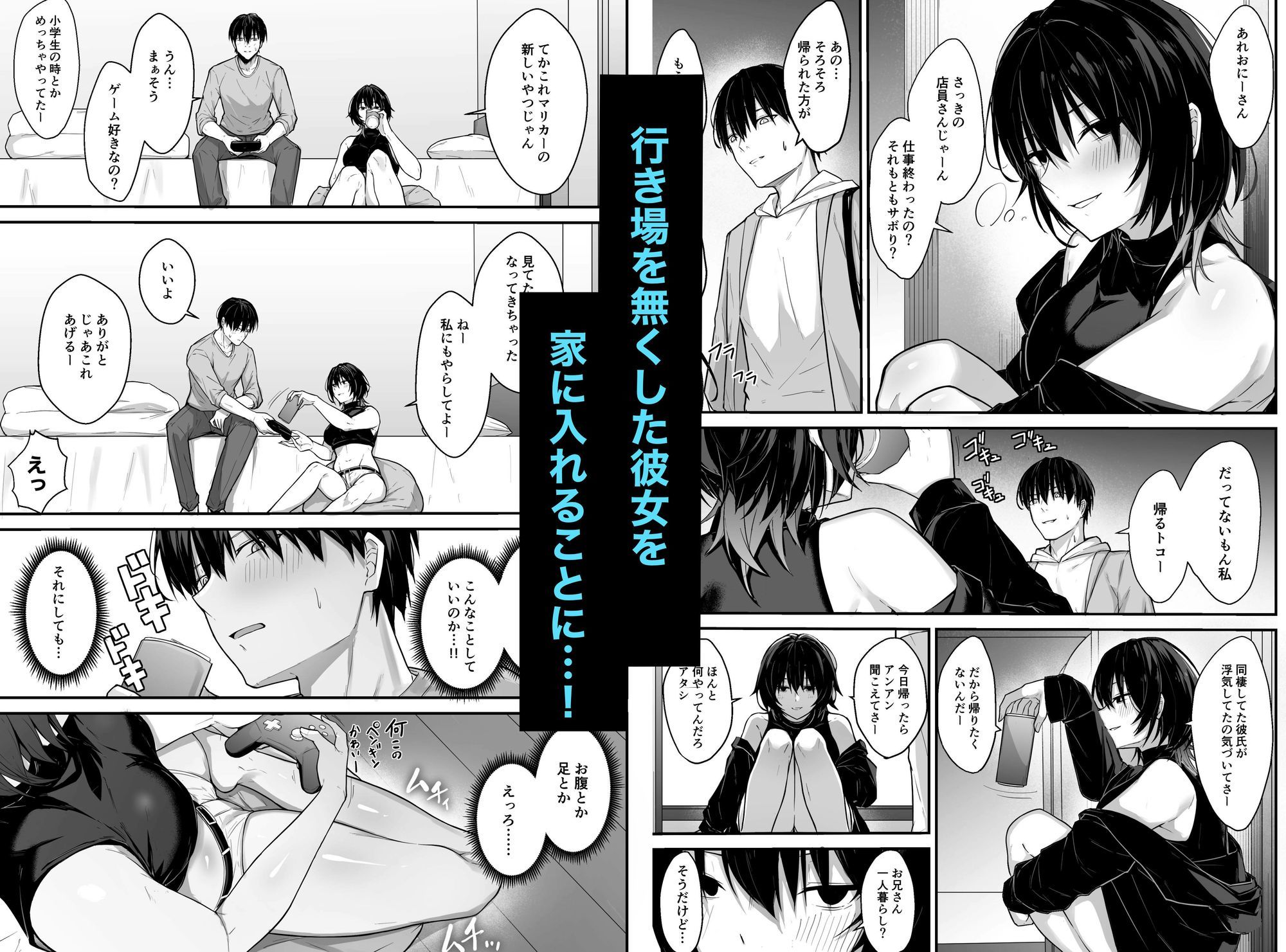 試し読み 2