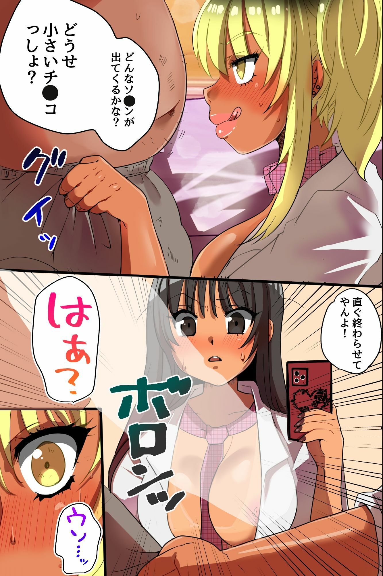 試し読み 9