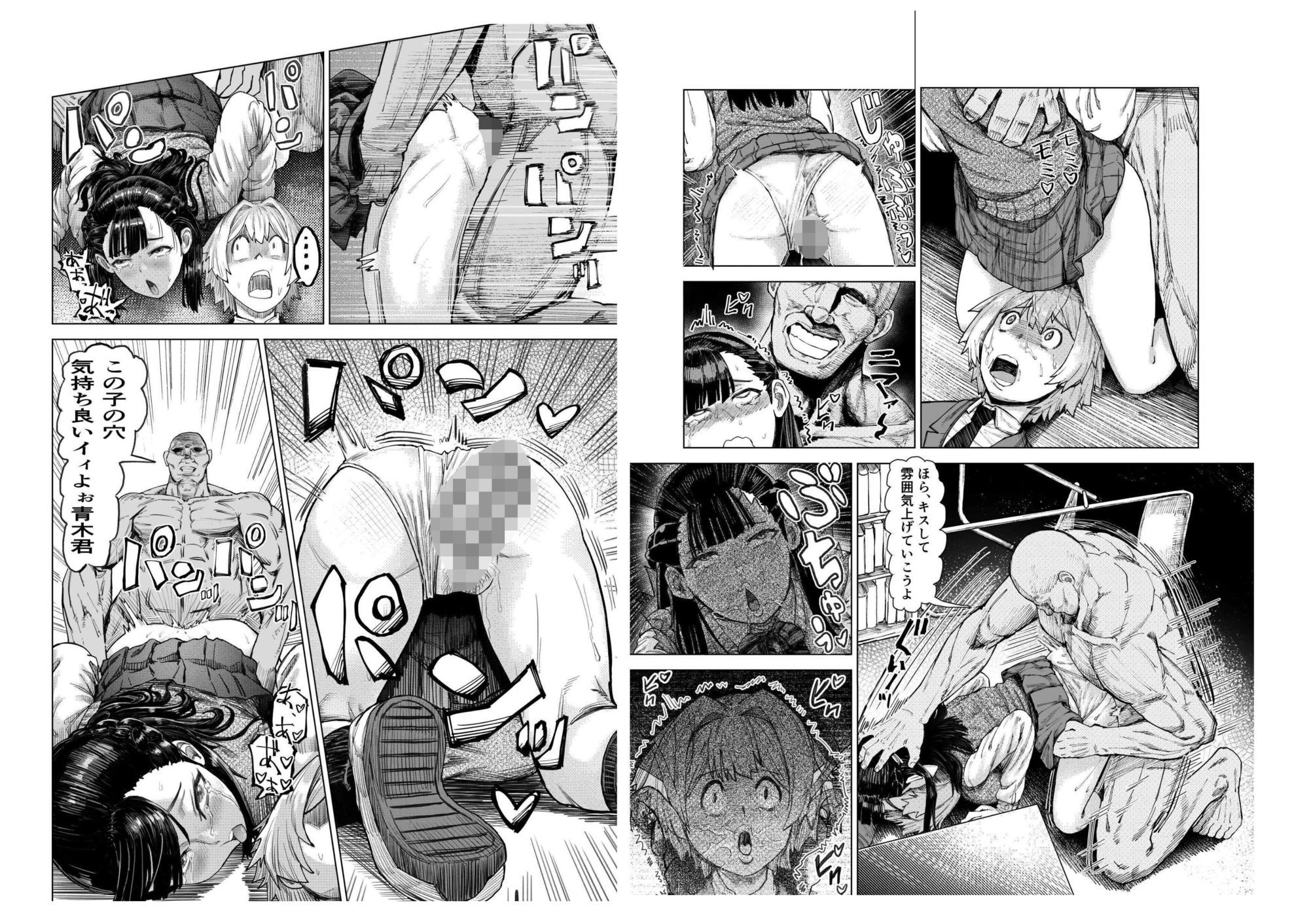 試し読み 9