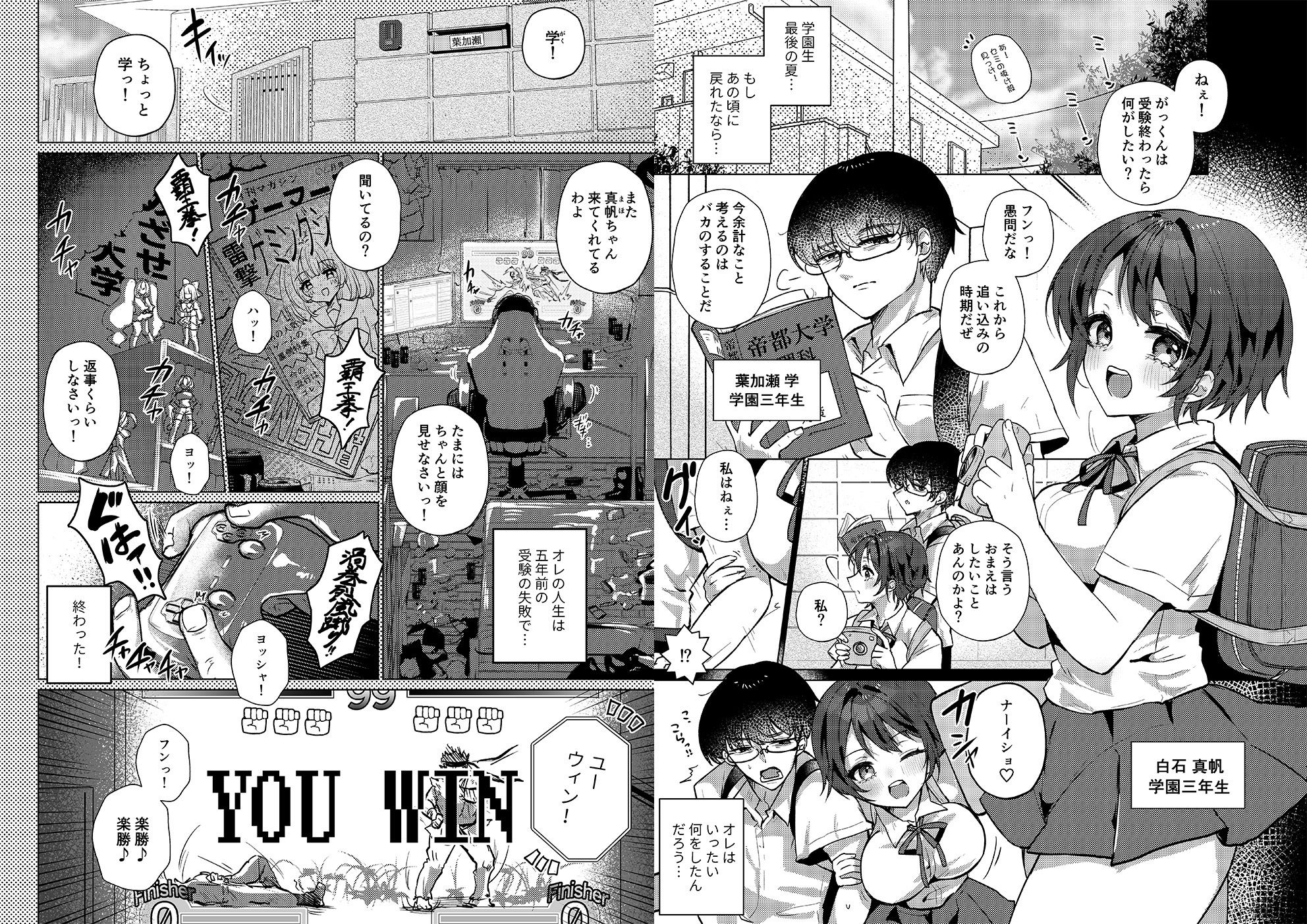 試し読み 7