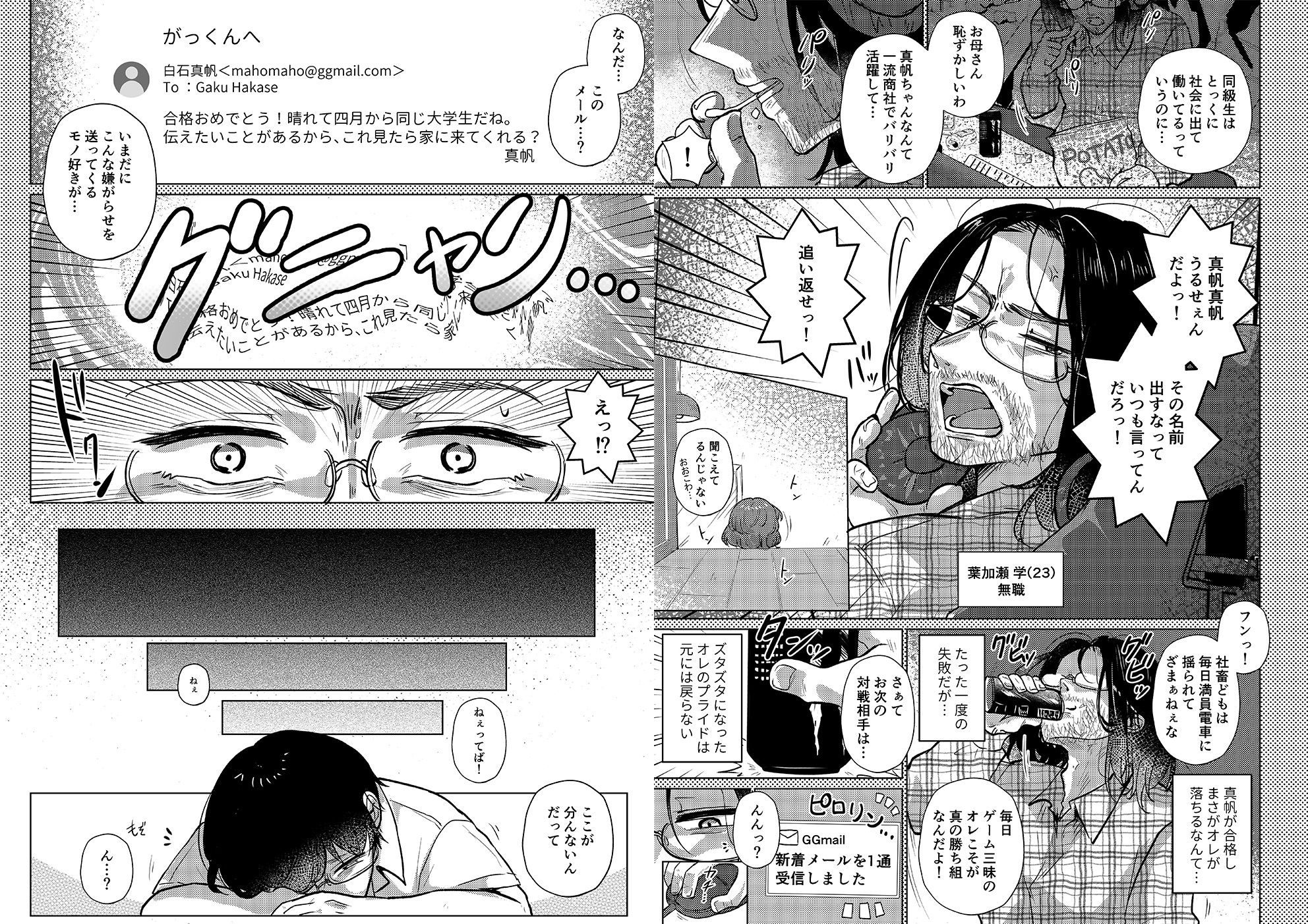 試し読み 8