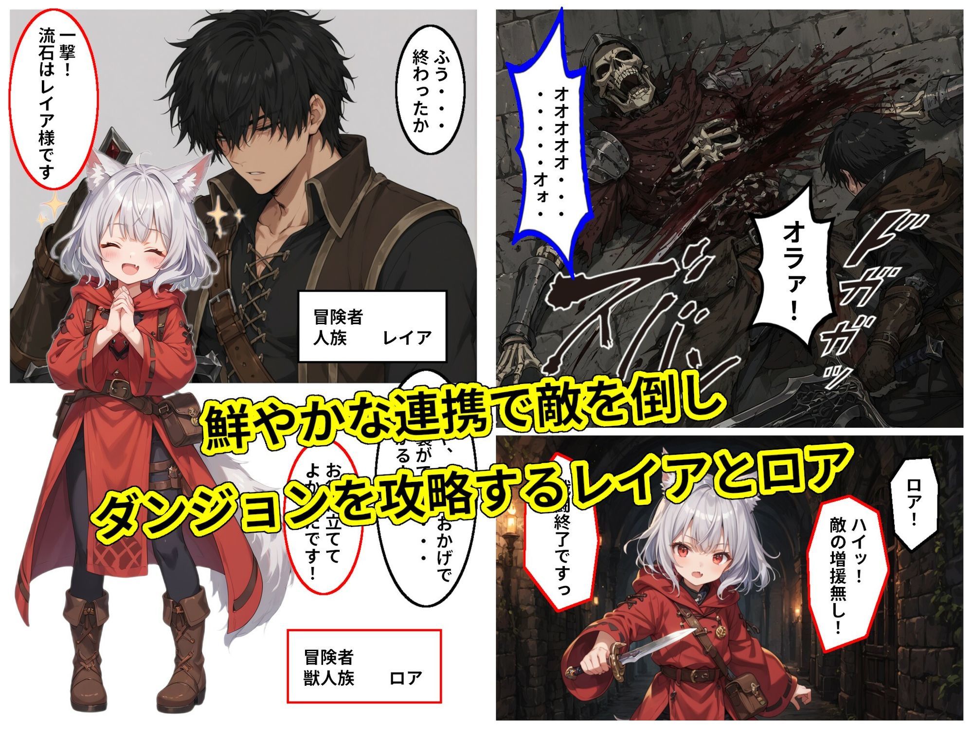 試し読み 2