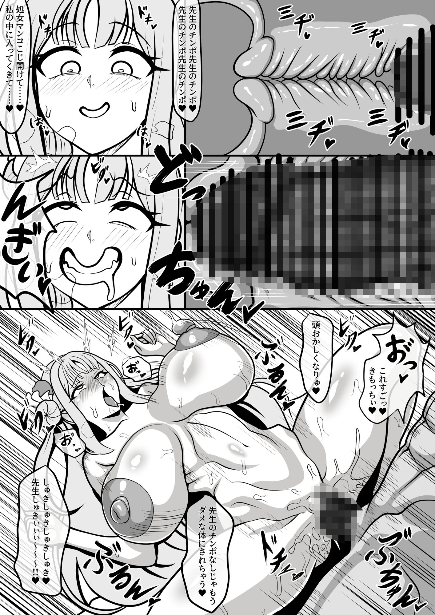 試し読み 4