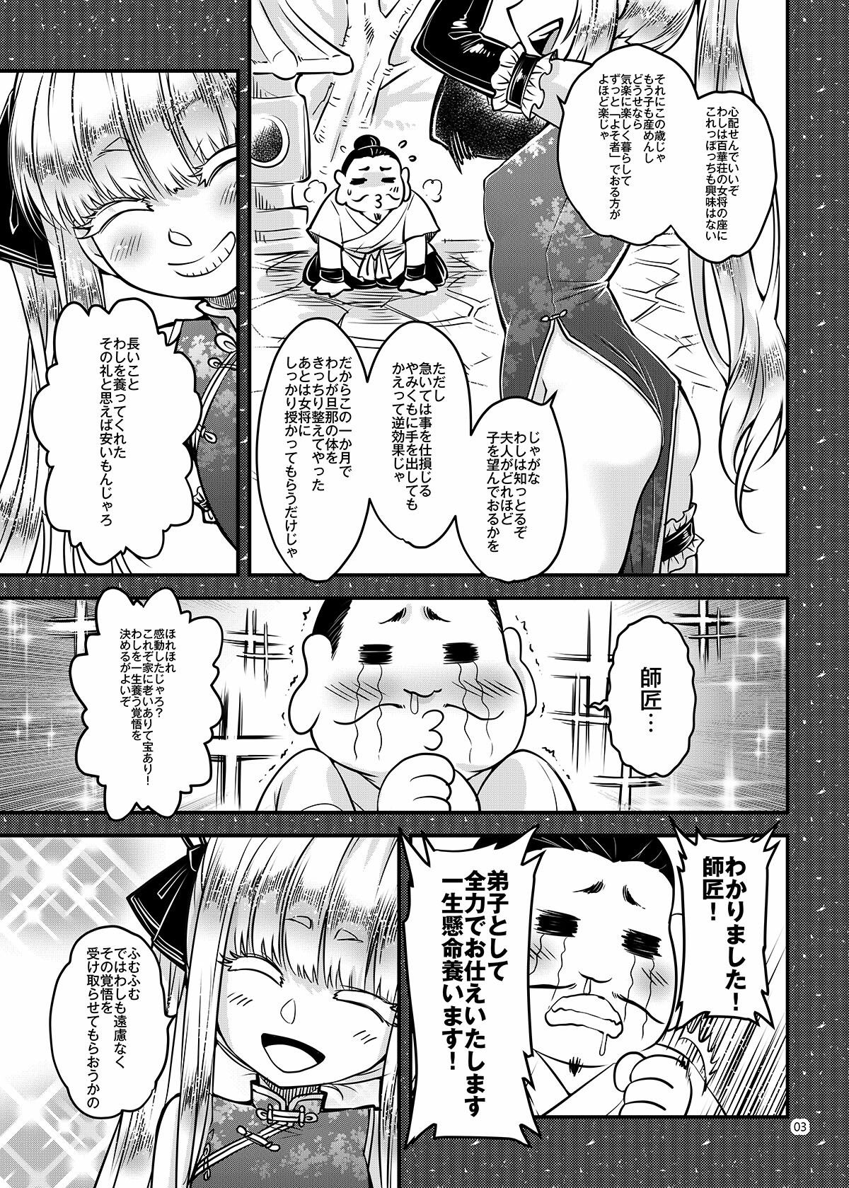 試し読み 3