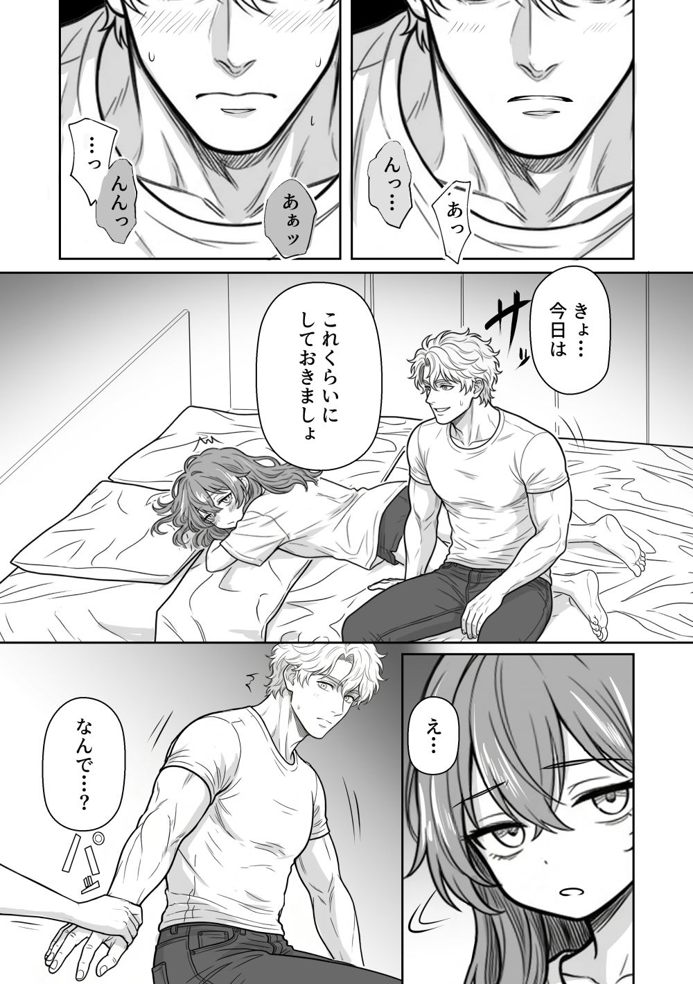試し読み 8