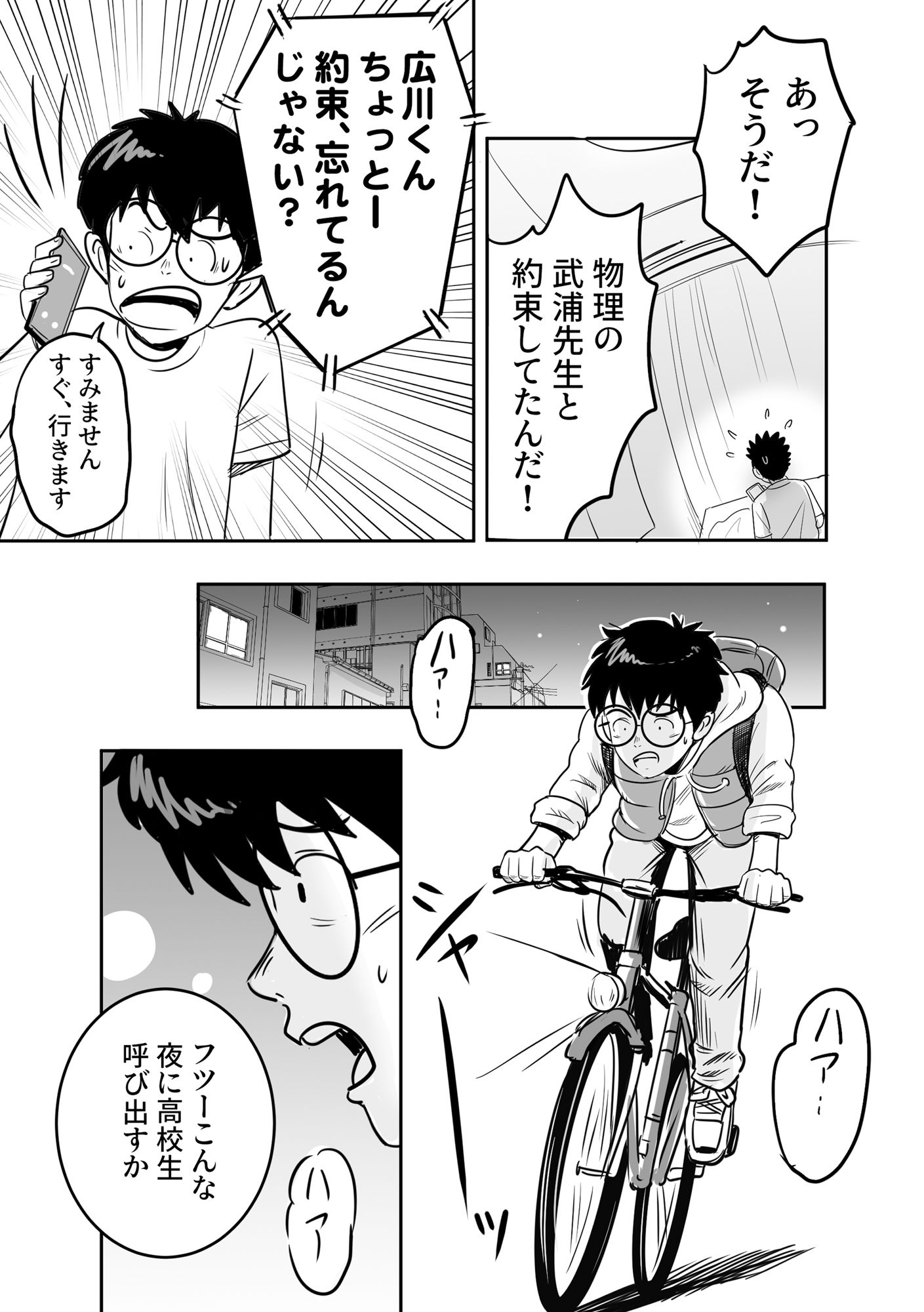 試し読み 2