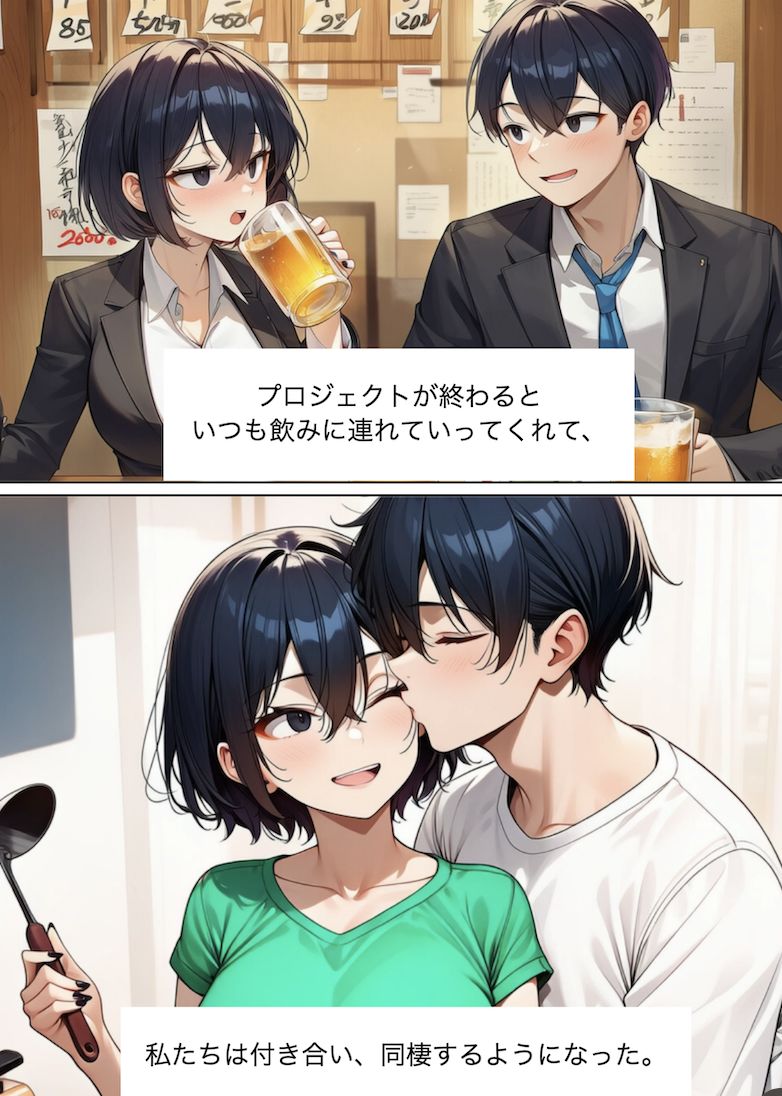 試し読み 2
