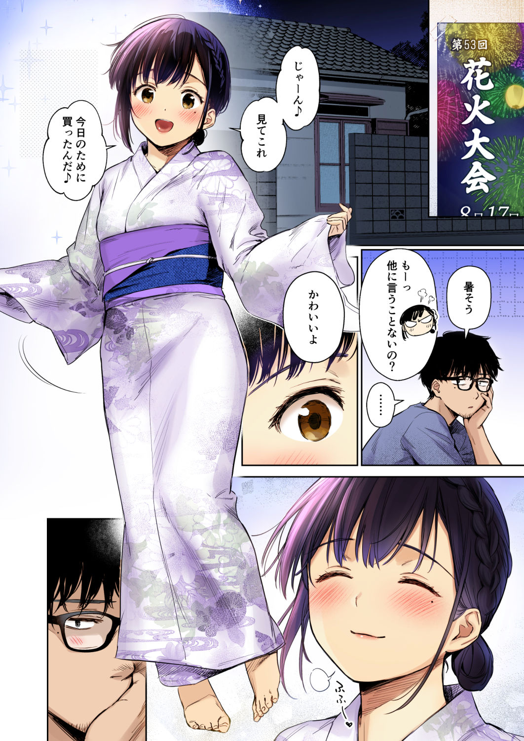 試し読み 9