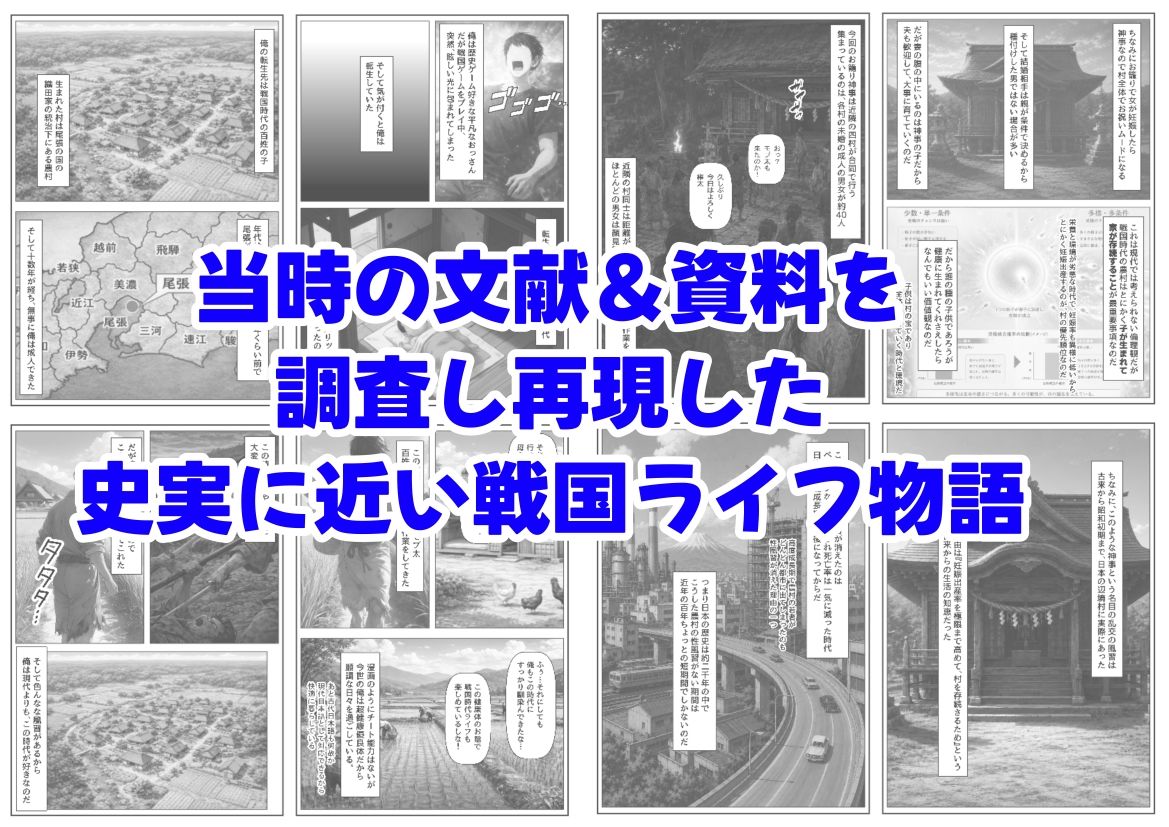 試し読み 8