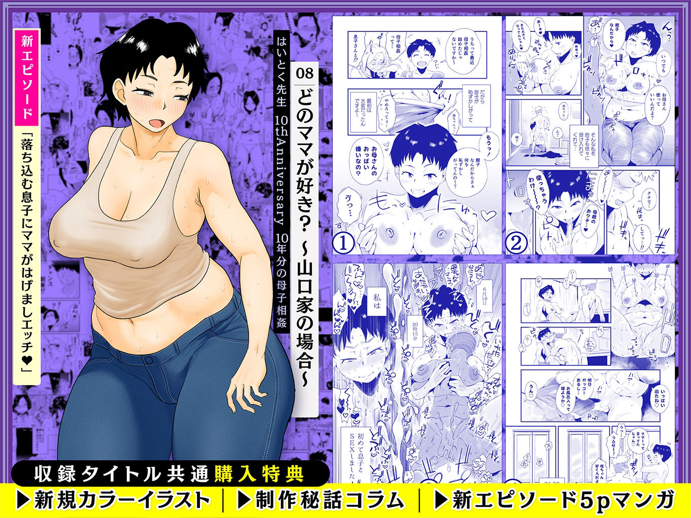 試し読み 6