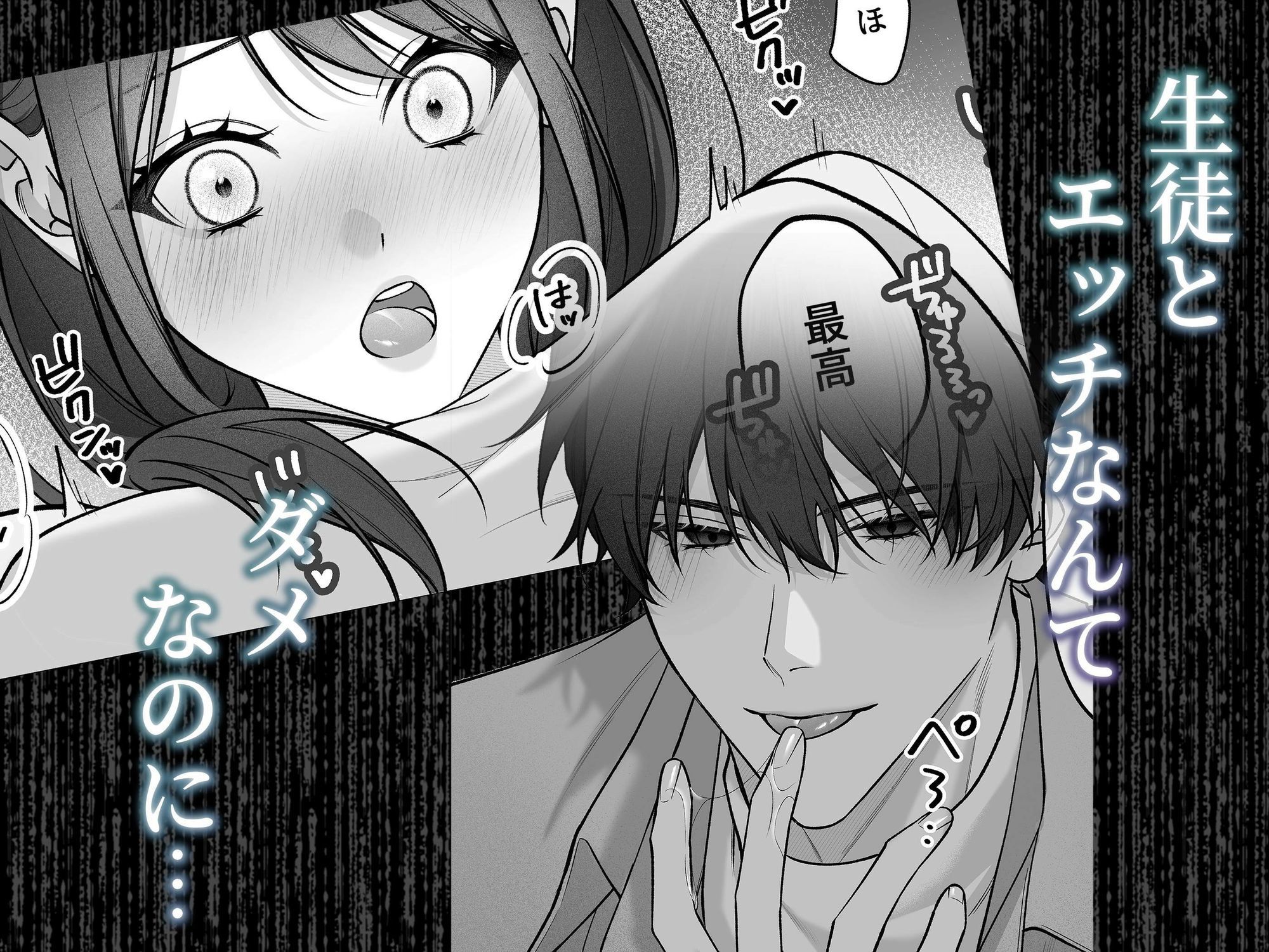 試し読み 8