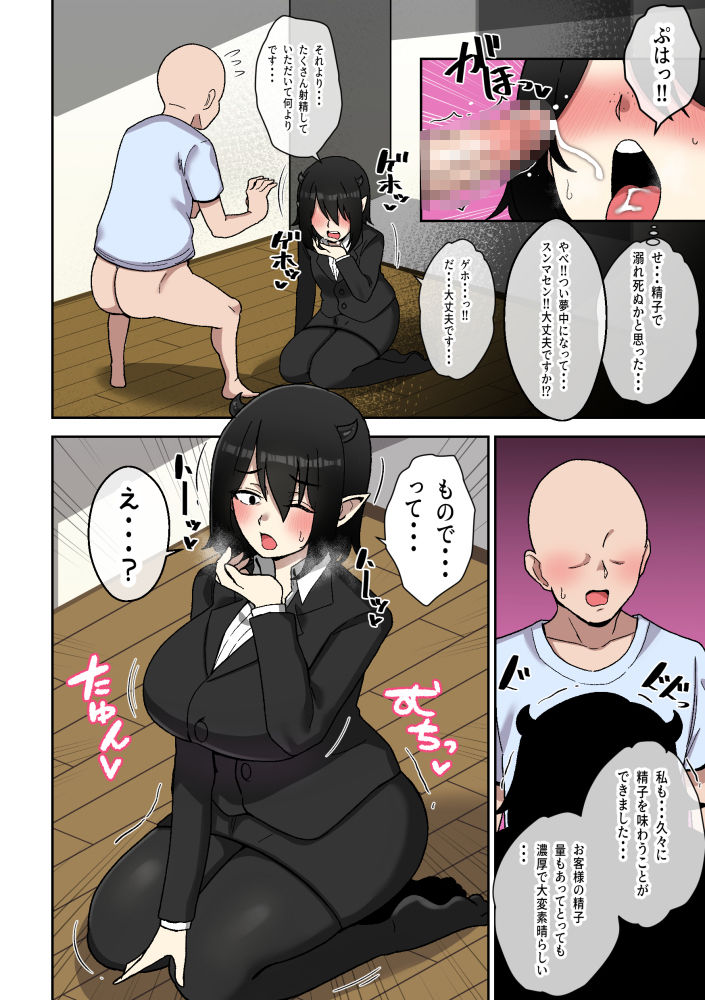 試し読み 8
