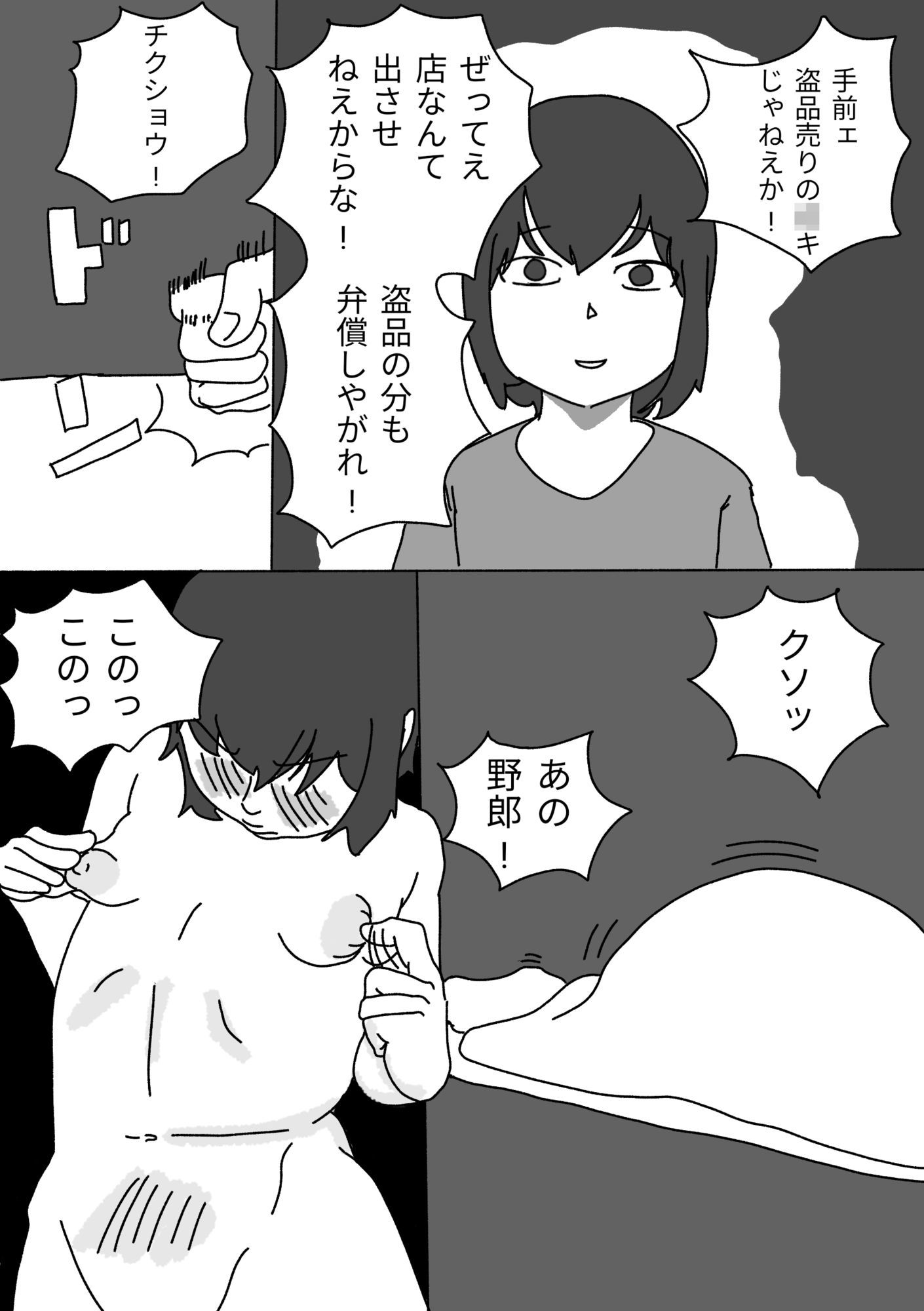 試し読み 7