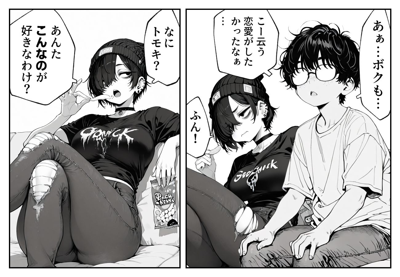 試し読み 2