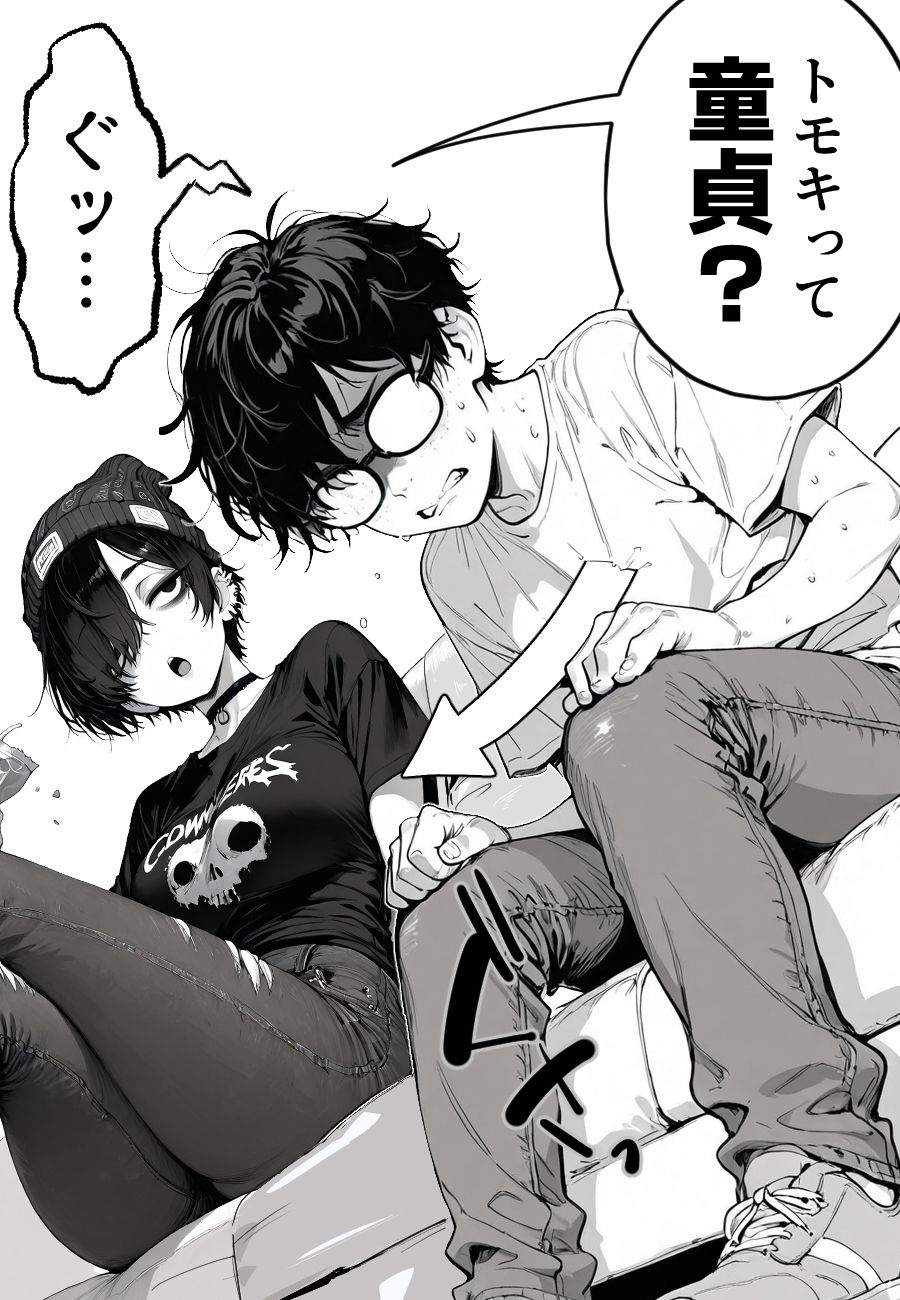 試し読み 3