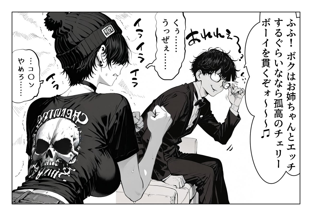 試し読み 5