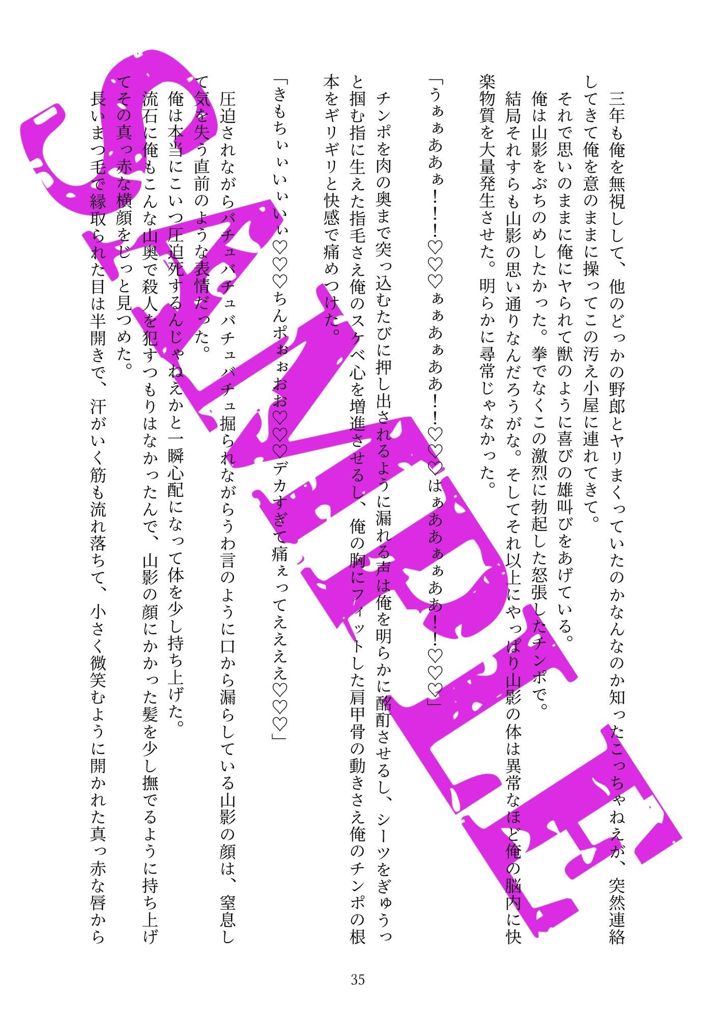 試し読み 4