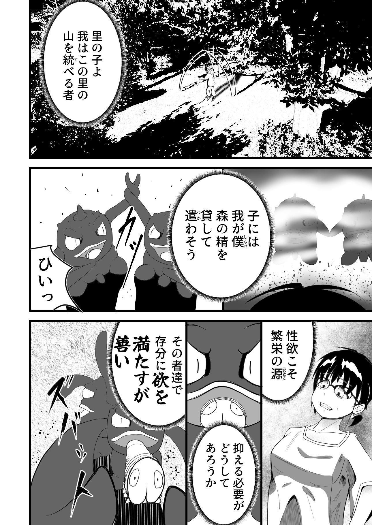 試し読み 8