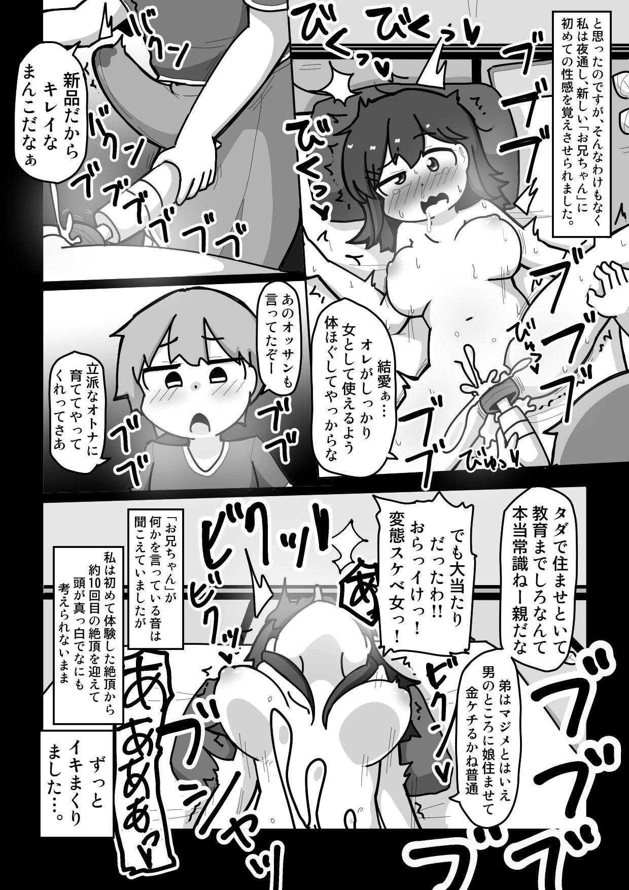 試し読み 5