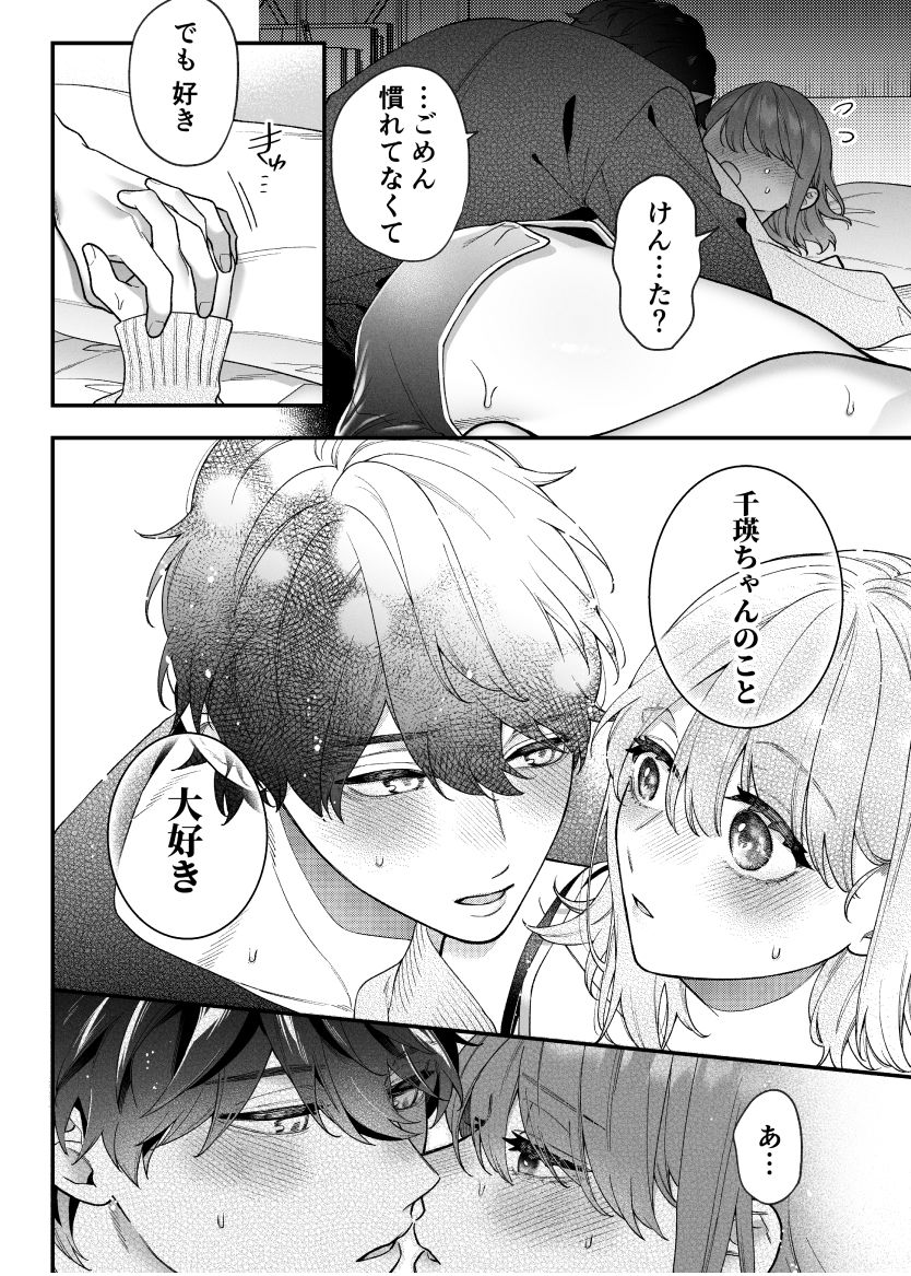 試し読み 7
