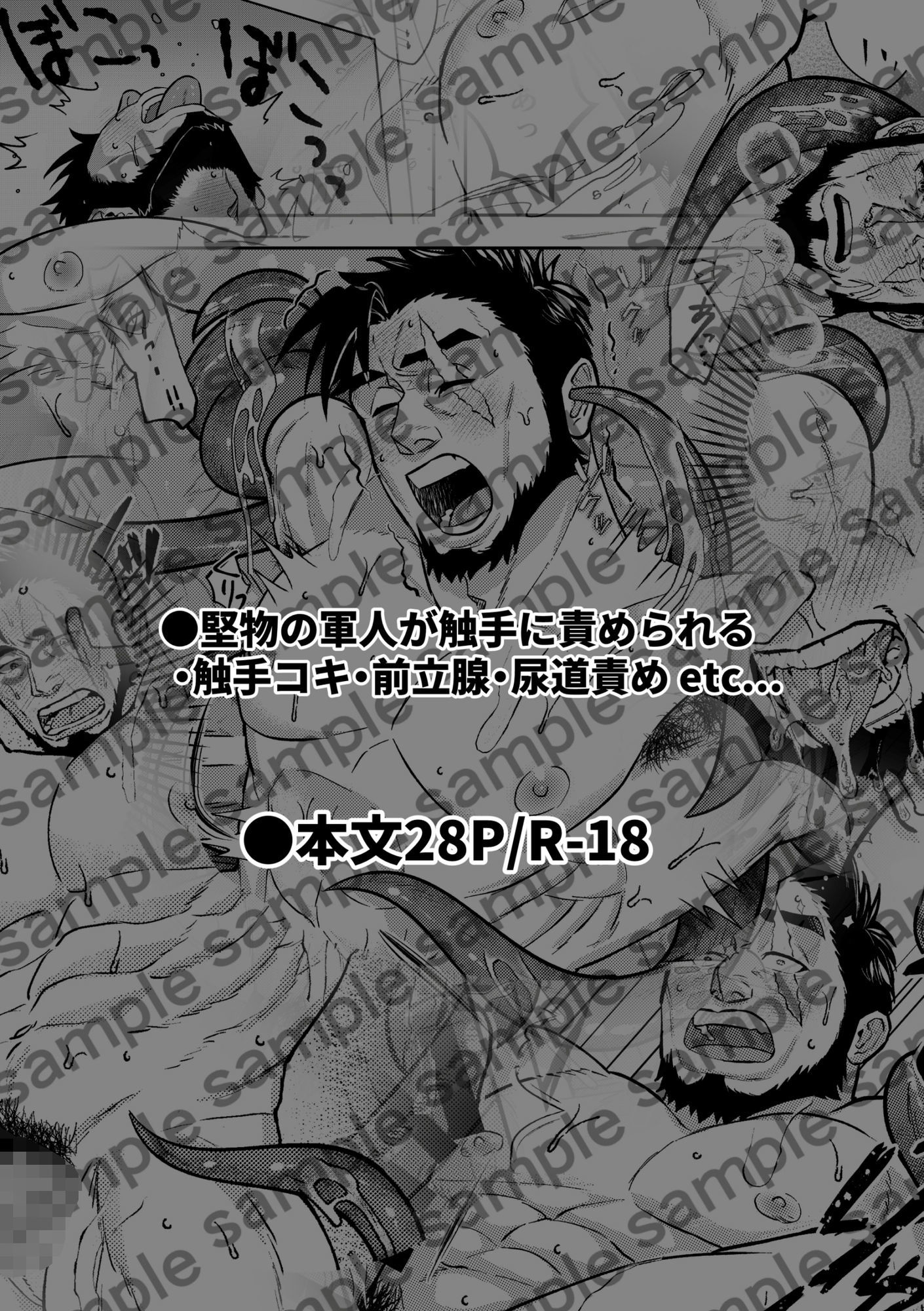 試し読み 7