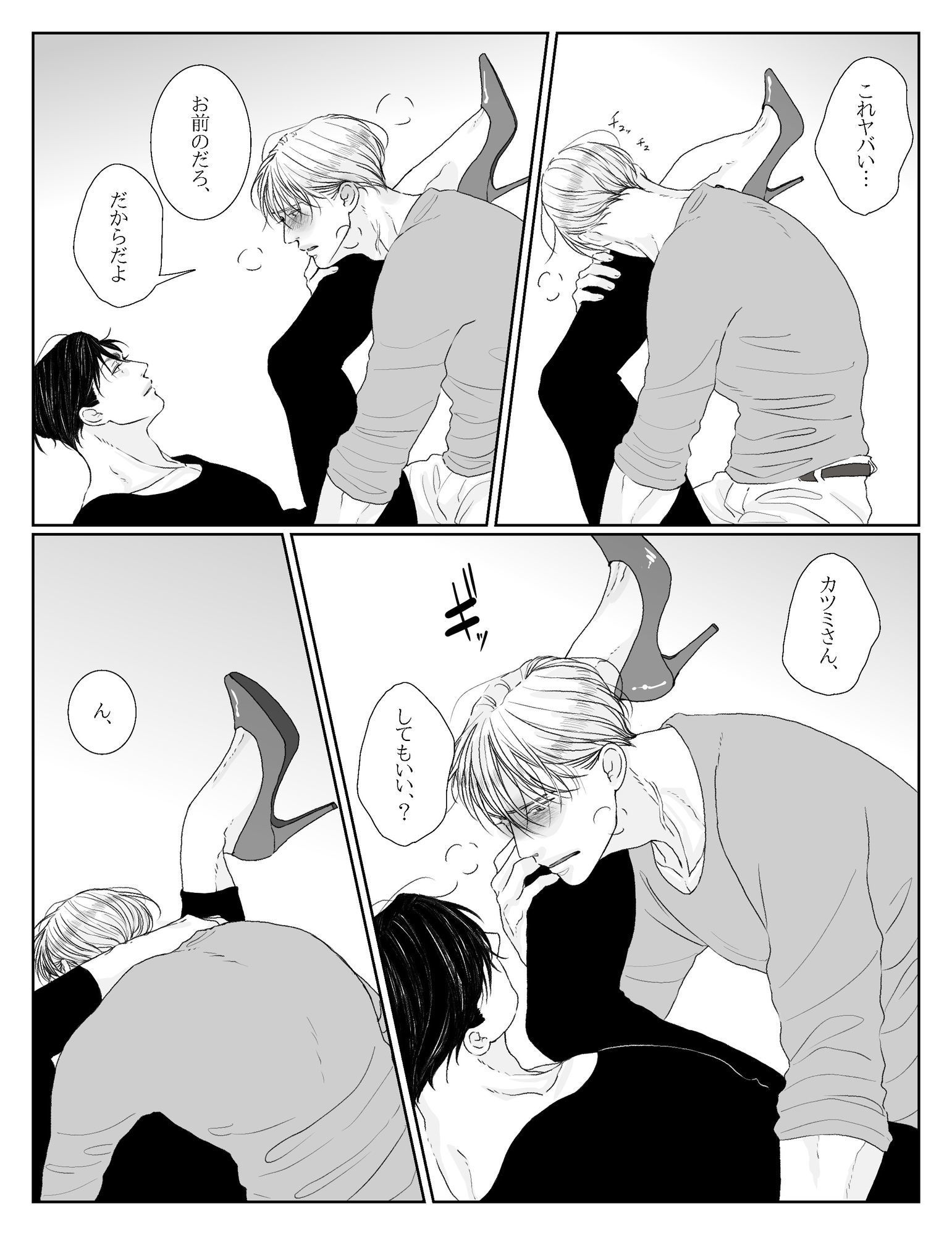 試し読み 6