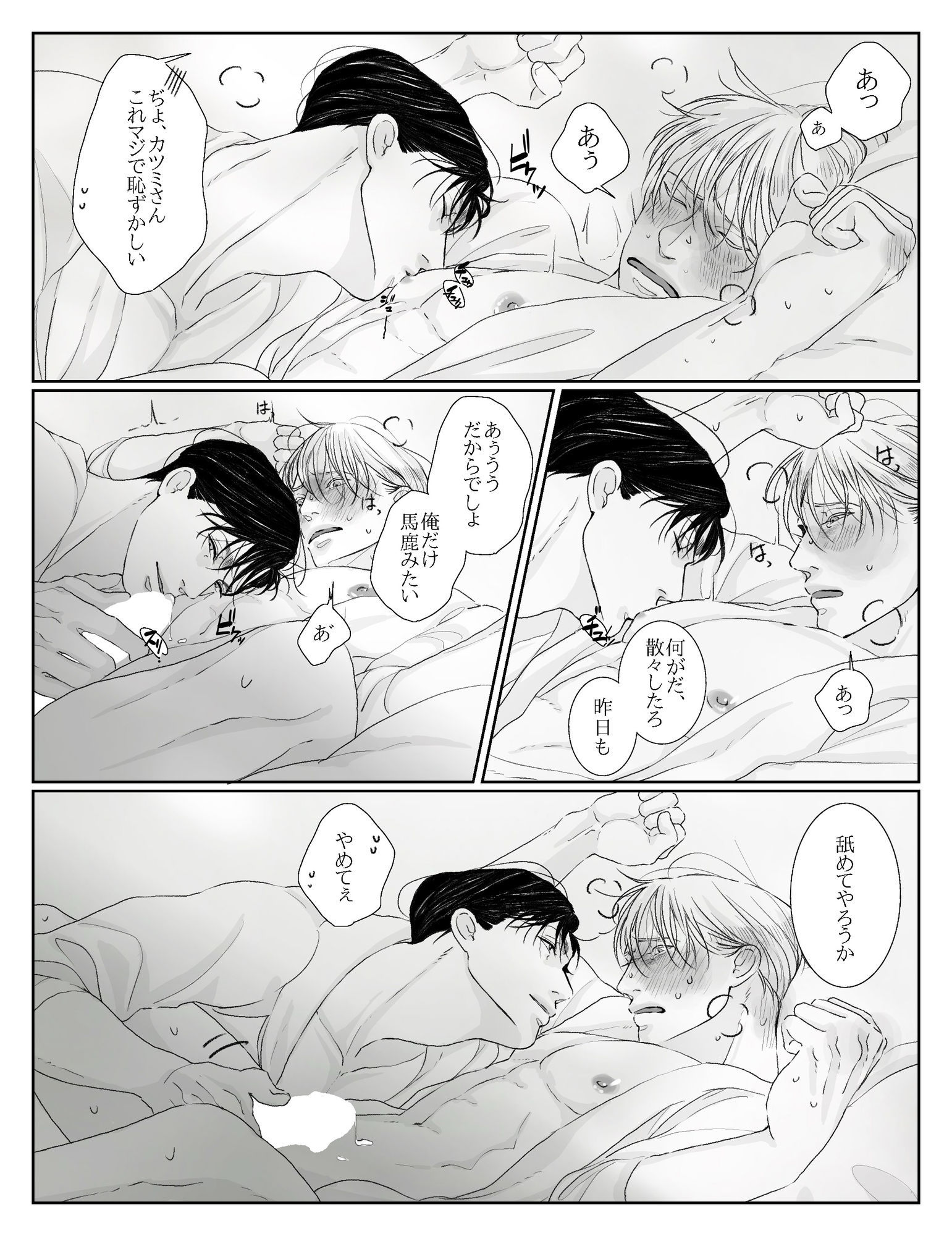 試し読み 7